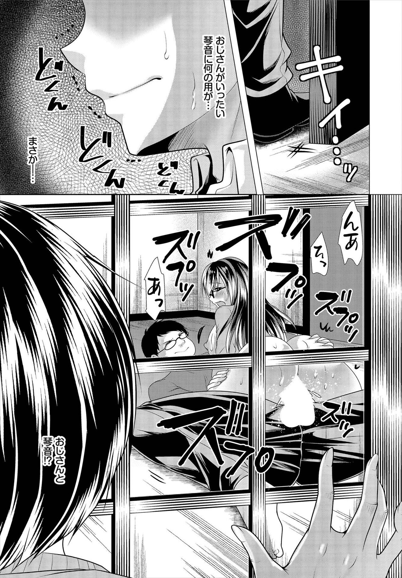 Nozokimi  Kanzenban - Page 35