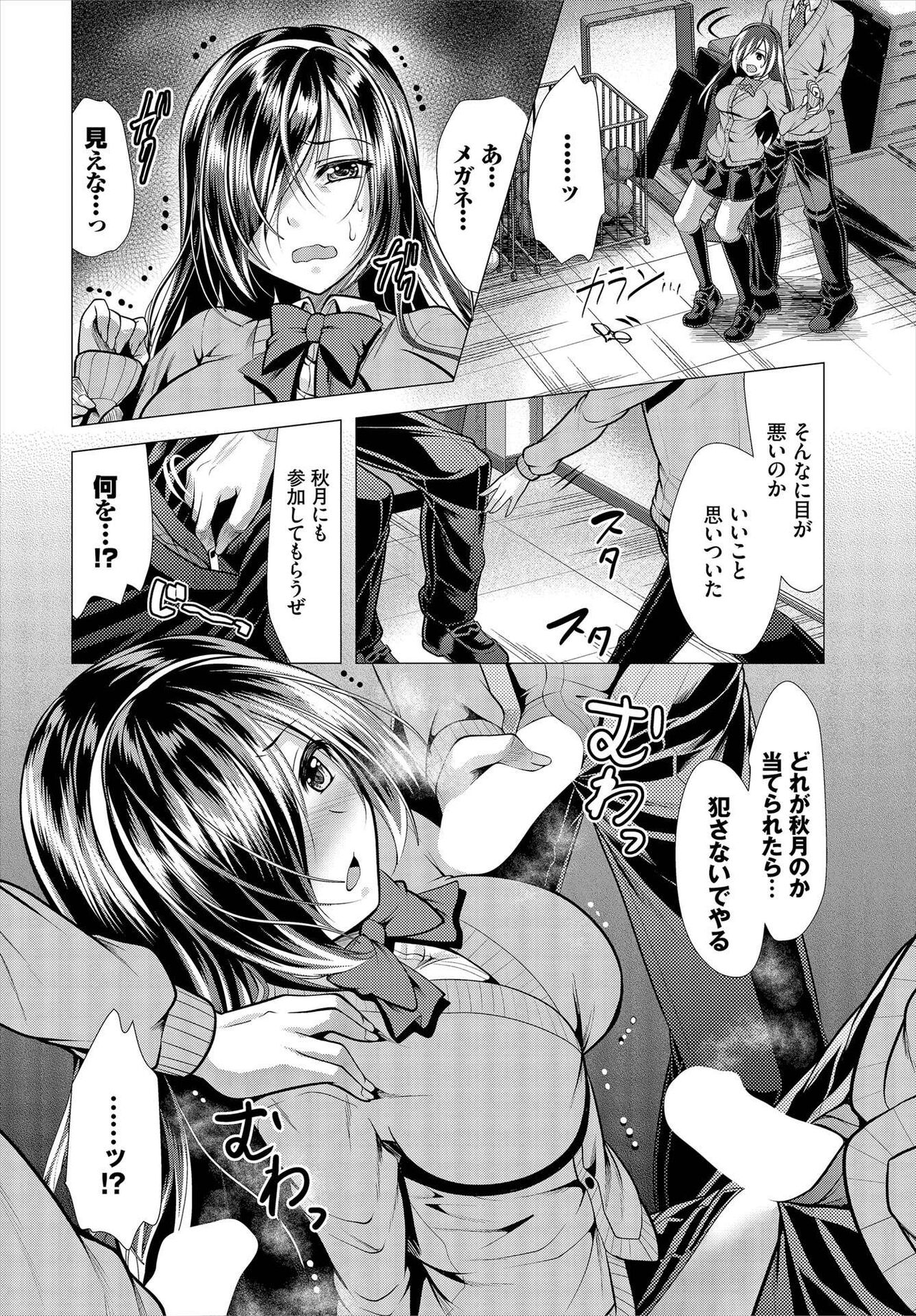 Nozokimi  Kanzenban - Page 56