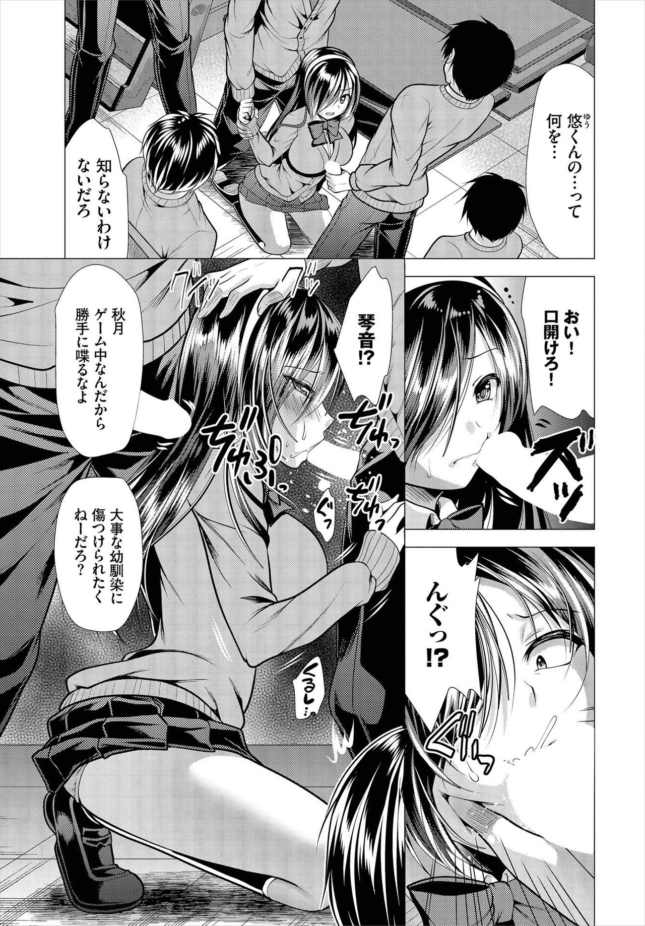 Nozokimi  Kanzenban - Page 57