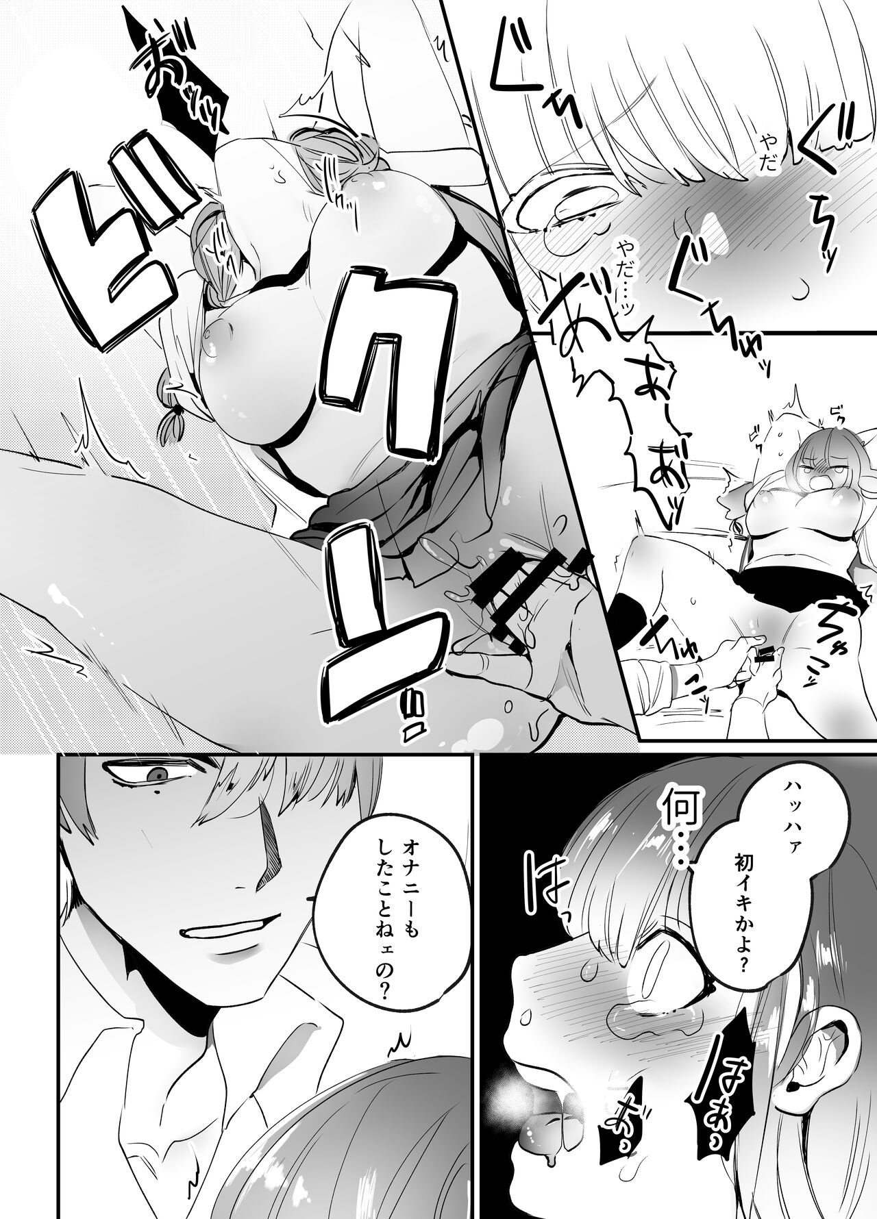Chinatsu-chan can't do anything - Page 14