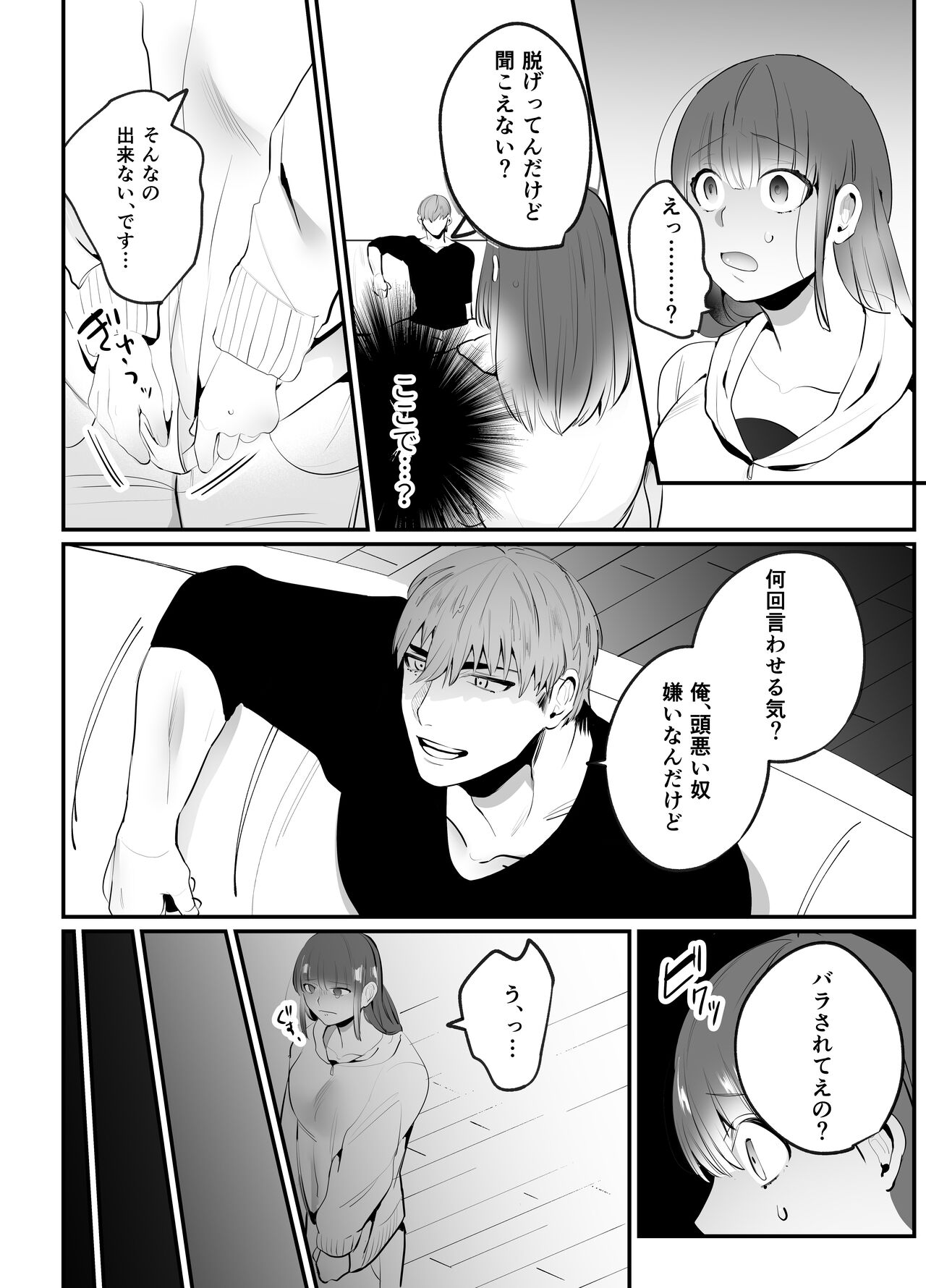 Chinatsu-chan can't do anything - Page 28