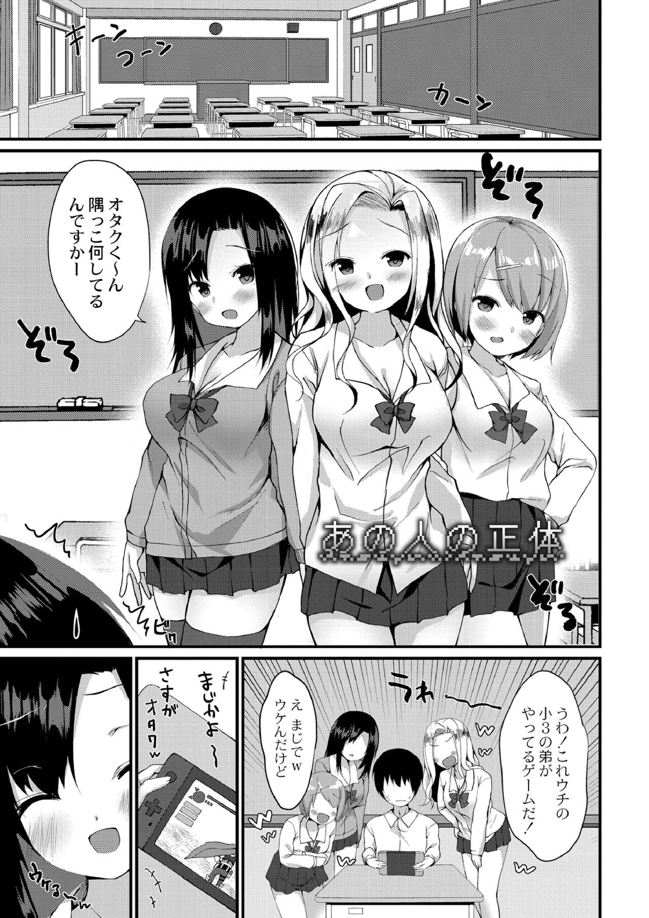 School Nyuu days - Page 121