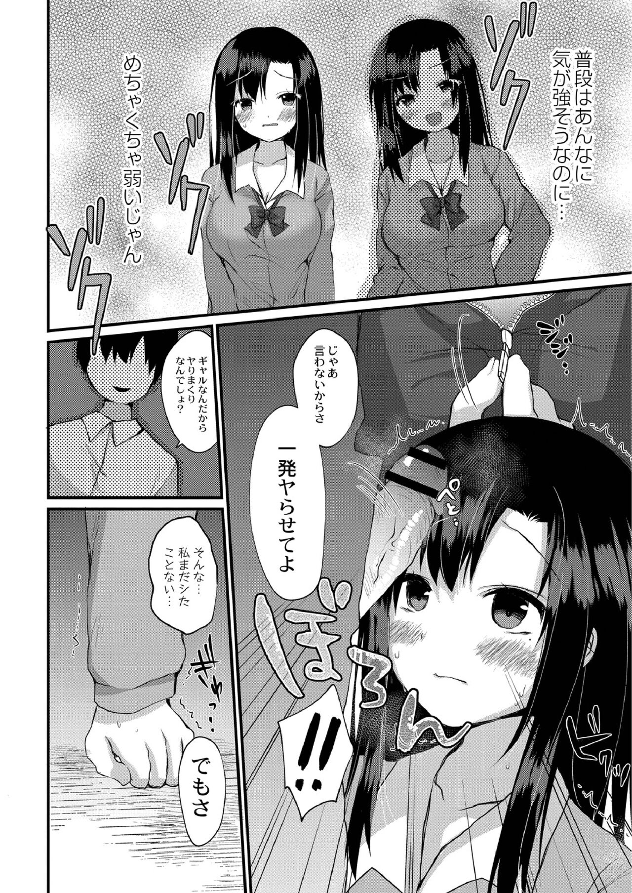 School Nyuu days - Page 126