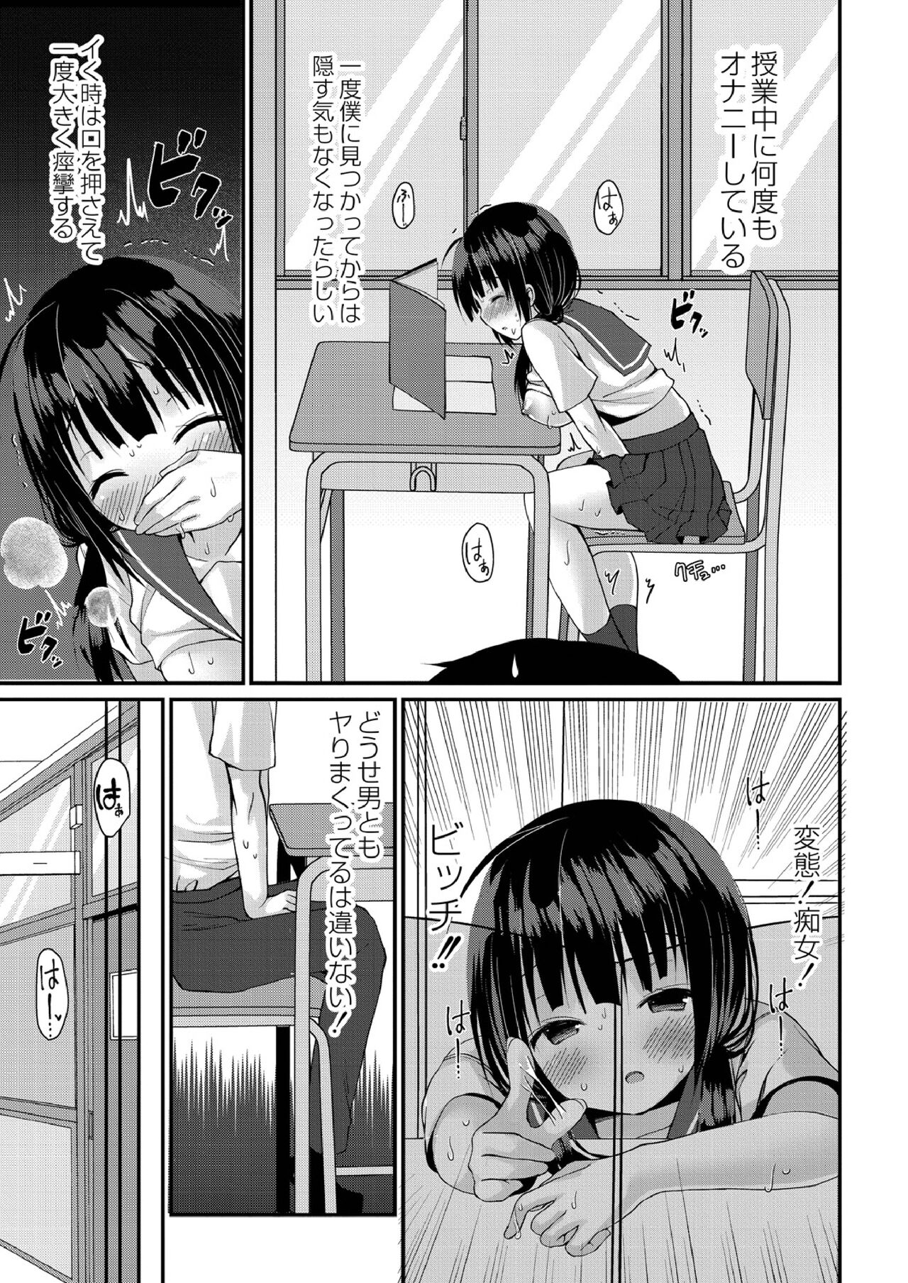 School Nyuu days - Page 57