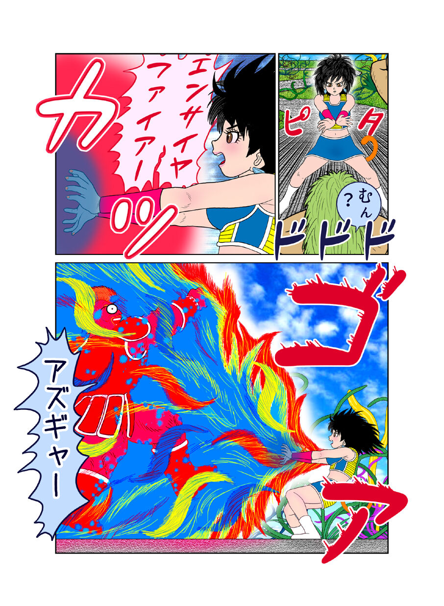 Sawarite no Kuni Shippo no tsuita Sentoushuzoku - Page 11