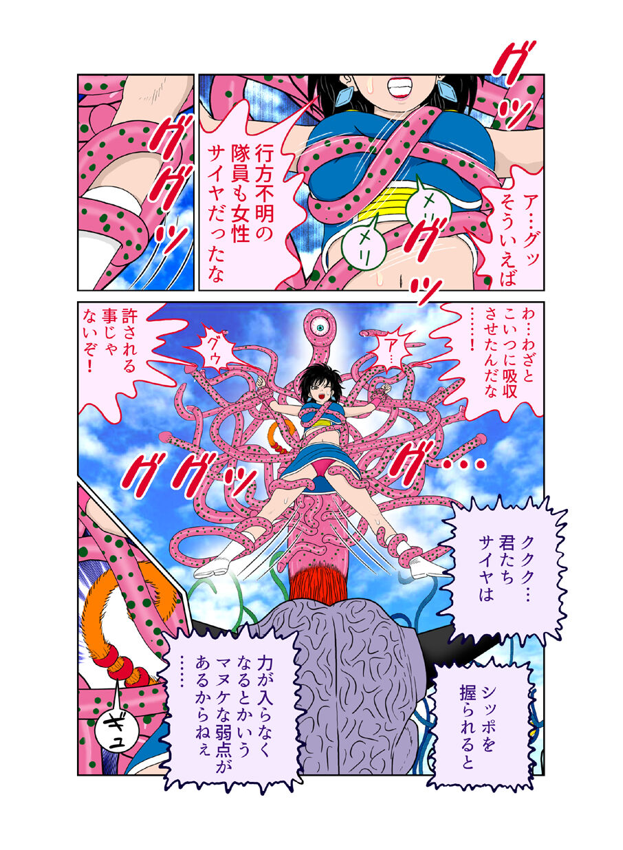 Sawarite no Kuni Shippo no tsuita Sentoushuzoku - Page 20