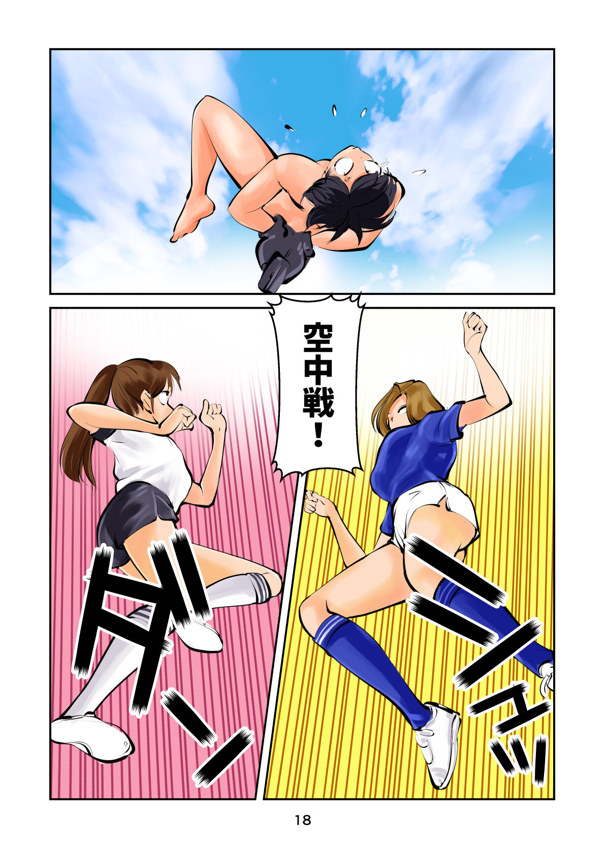 Kinkeri Futsal 2 - Page 18