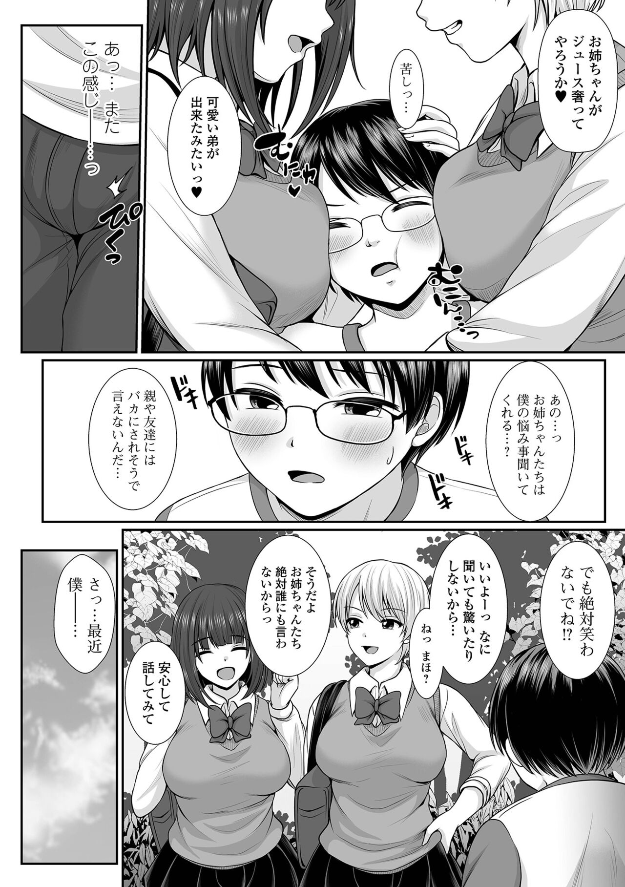 COMIC Shigekiteki SQUIRT!! Vol. 30 - Page 136