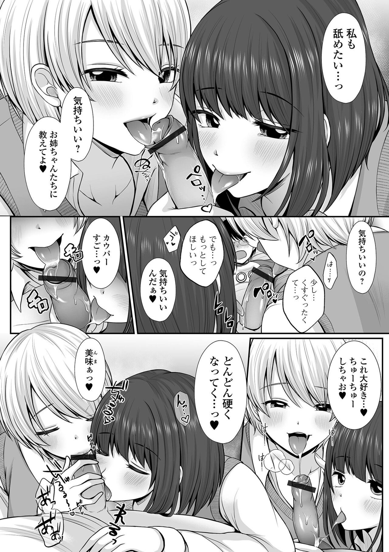 COMIC Shigekiteki SQUIRT!! Vol. 30 - Page 142