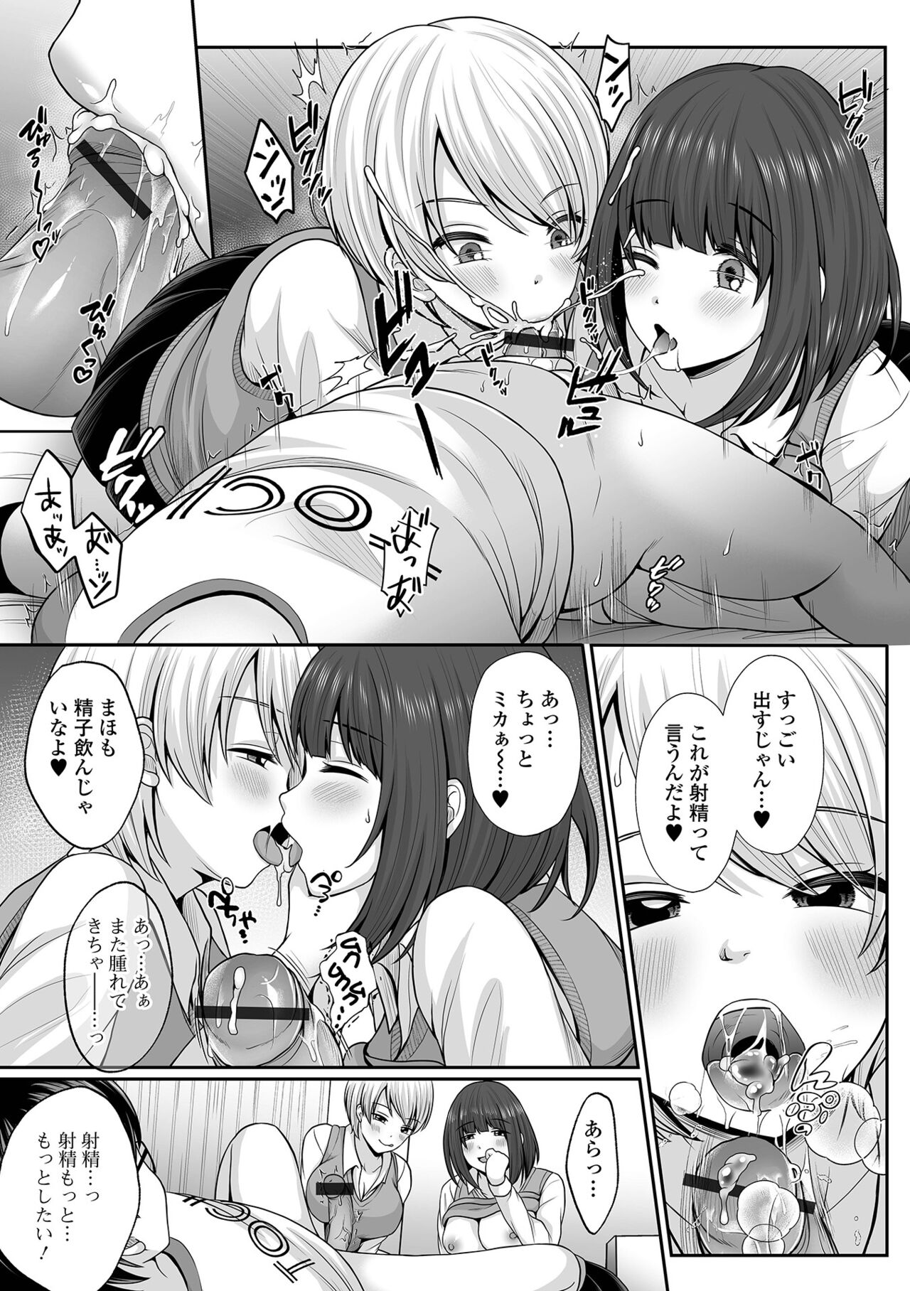 COMIC Shigekiteki SQUIRT!! Vol. 30 - Page 143