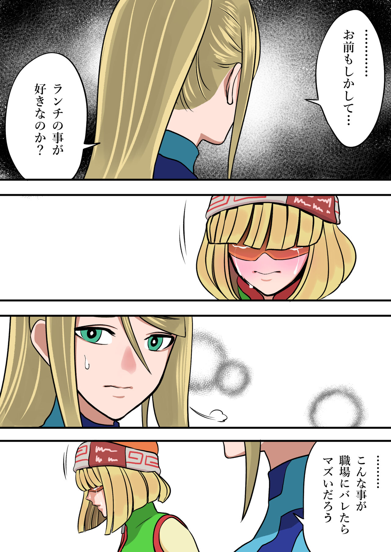 Super Smash Bros. Brawl - Page 11
