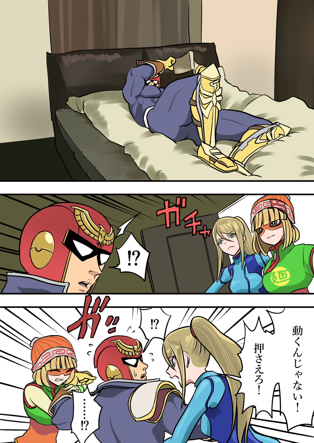 Super Smash Bros. Brawl - Page 13