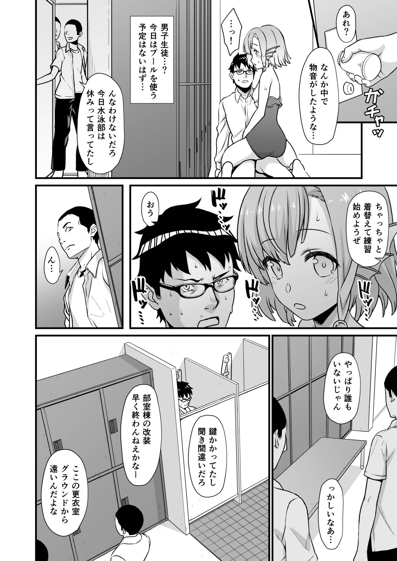 Enjo Kouhai Soushuuhen 2 - Page 25