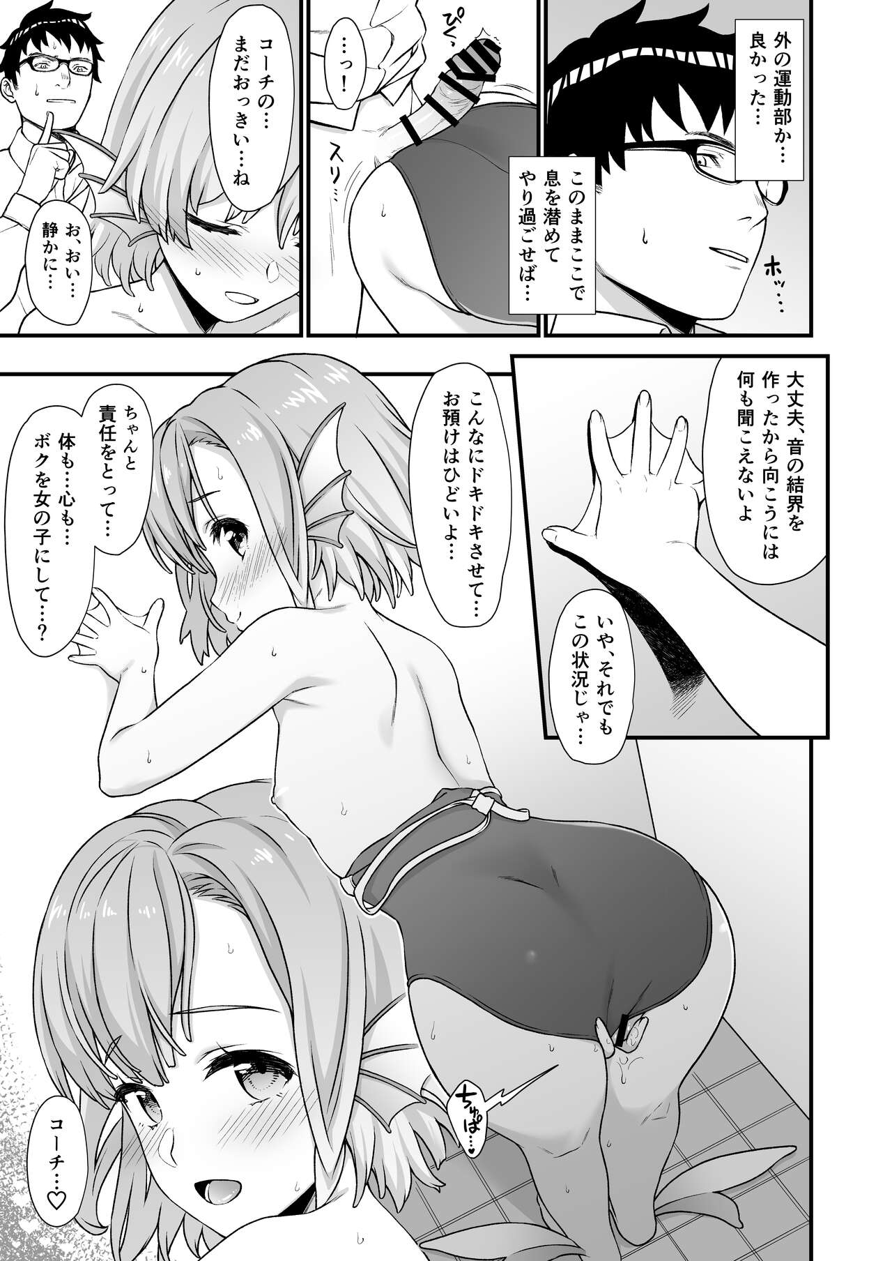 Enjo Kouhai Soushuuhen 2 - Page 26