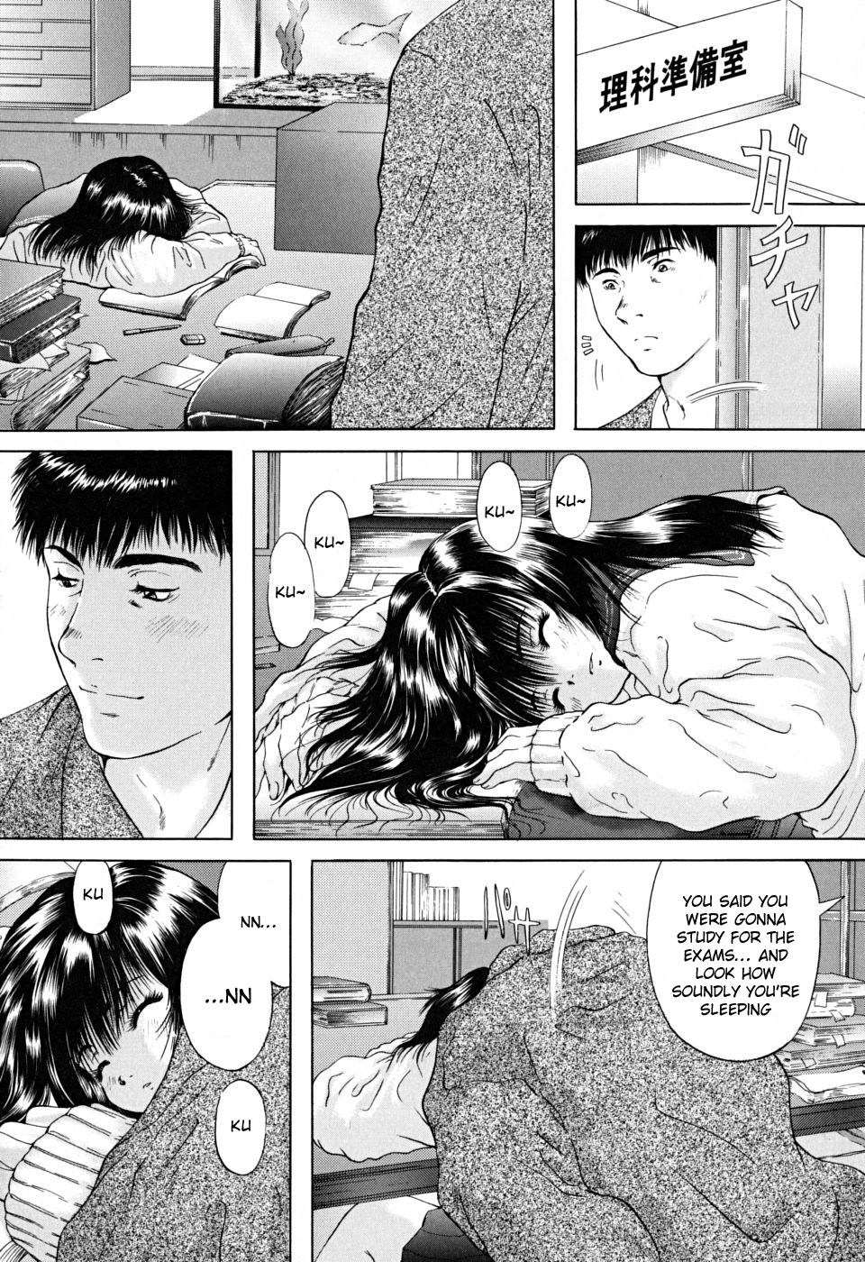 Houkago chapters 1-5 - Page 105