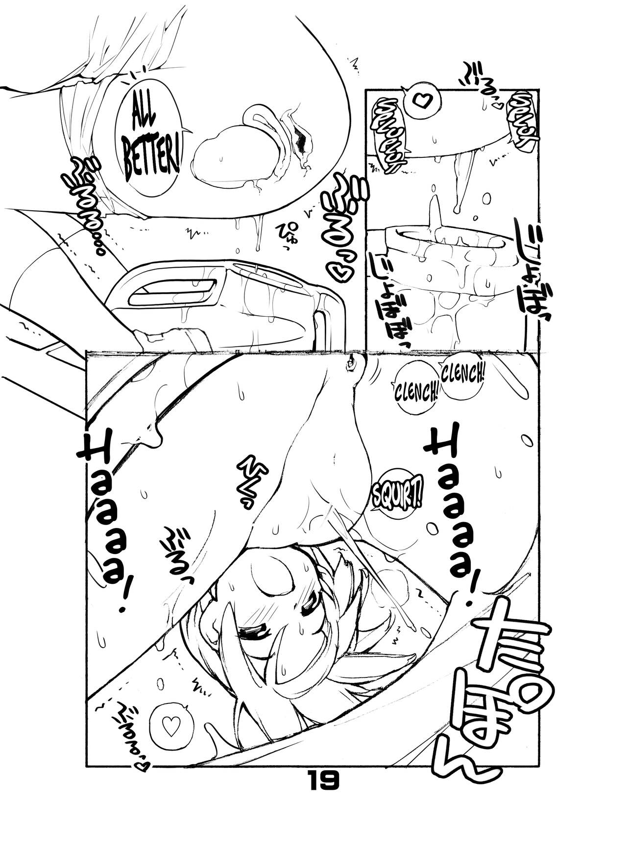Juuten Shoujo Hitoketa 5~7-kame - Page 19