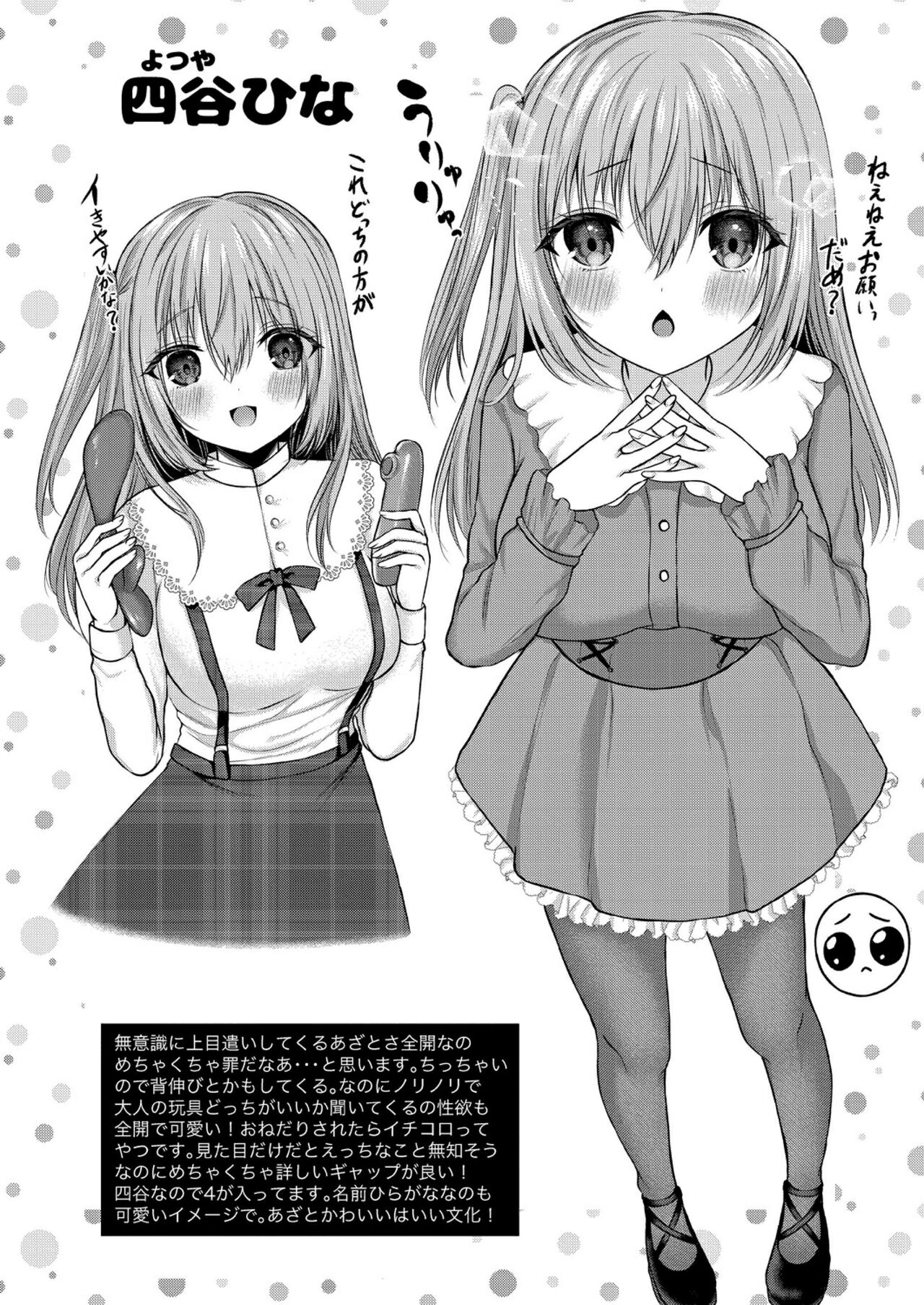 Bokura no Junai - Page 57