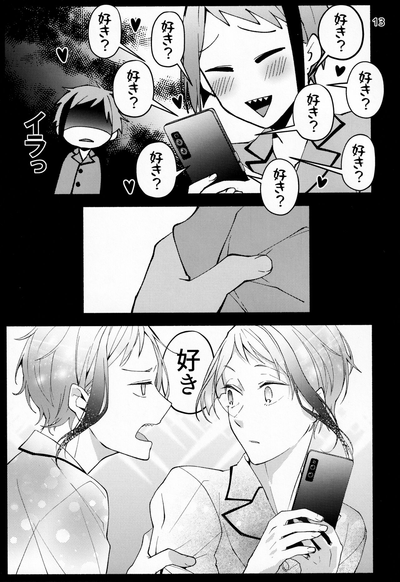 Saiminjutsu de Shiawase ni Narimashita - Page 11