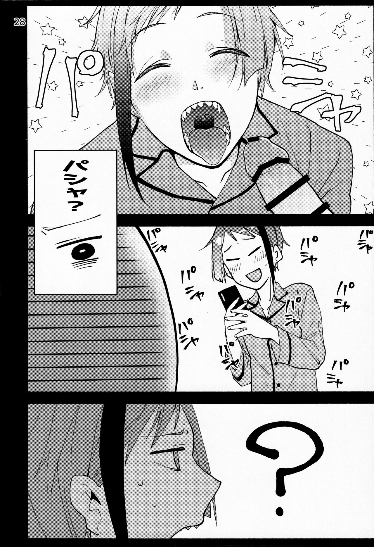 Saiminjutsu de Shiawase ni Narimashita - Page 26