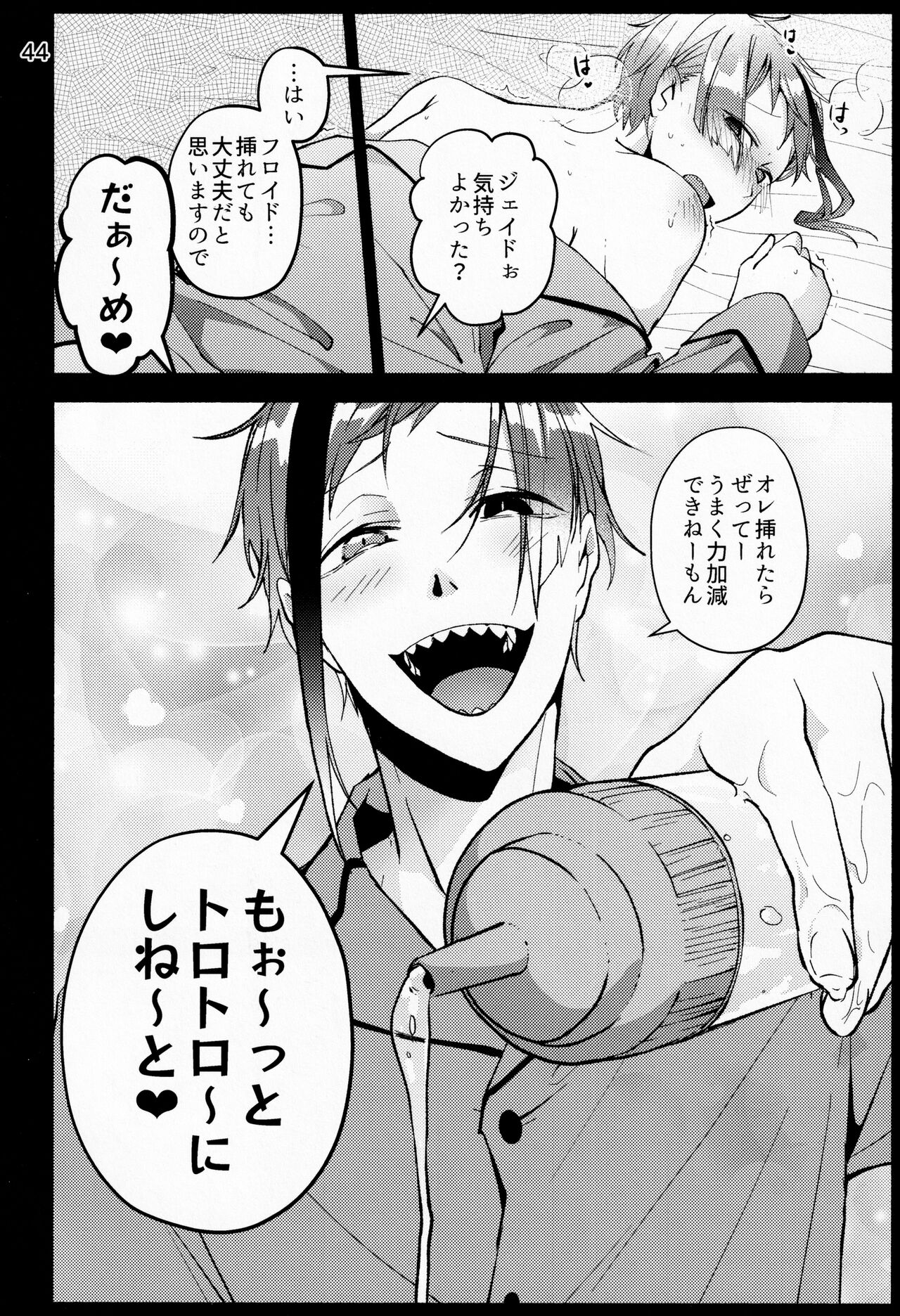 Saiminjutsu de Shiawase ni Narimashita - Page 42