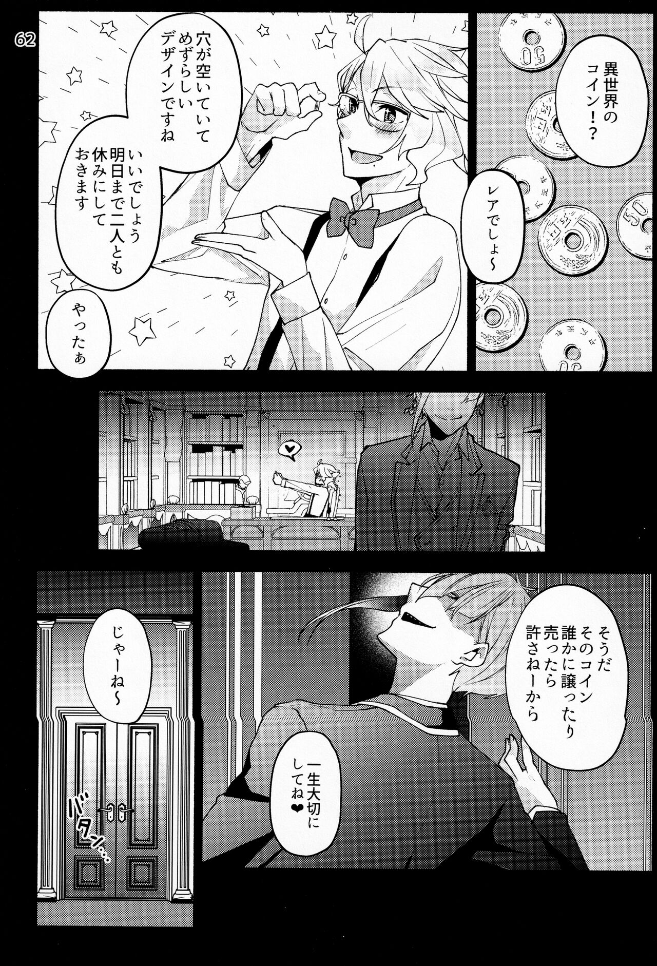 Saiminjutsu de Shiawase ni Narimashita - Page 59