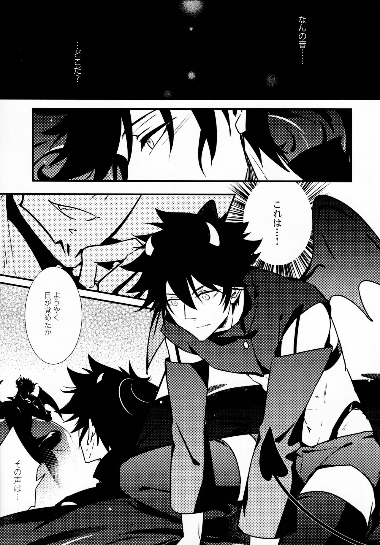 Kyouen - Page 10