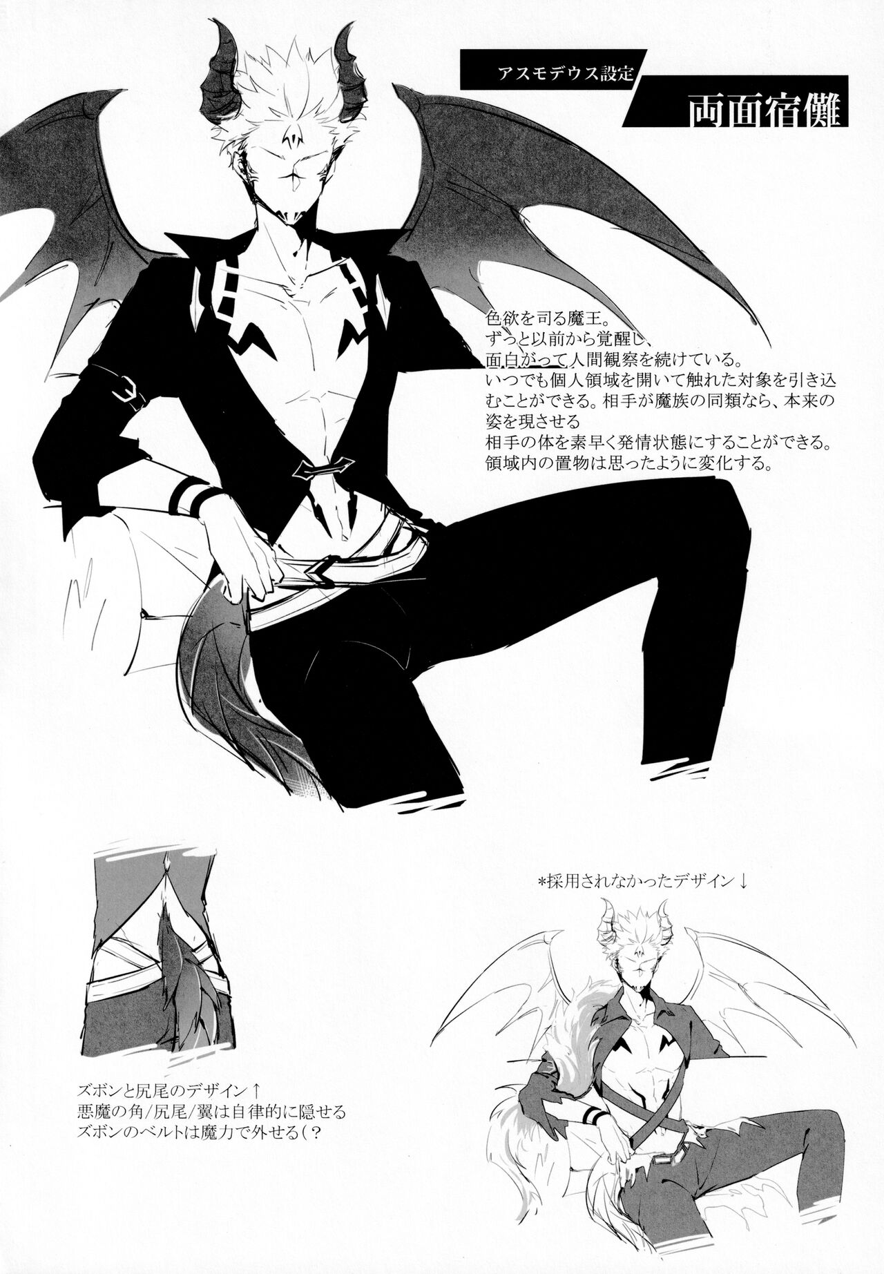 Kyouen - Page 23