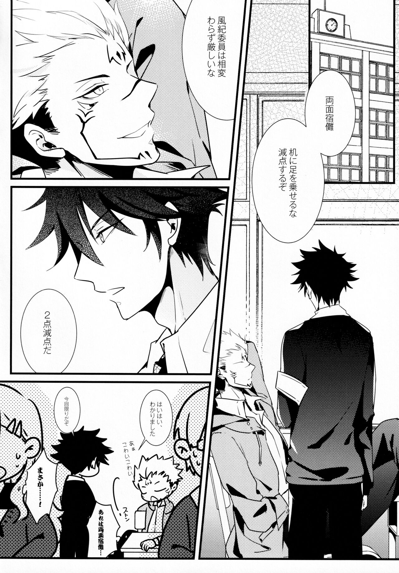 Kyouen - Page 5