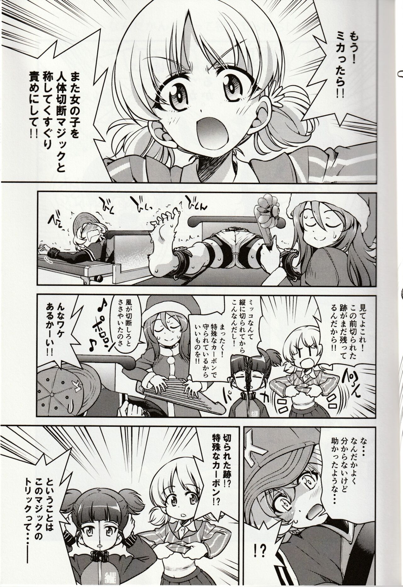 Shiroi Majo ni Sasageru Toritsuku - Page 18