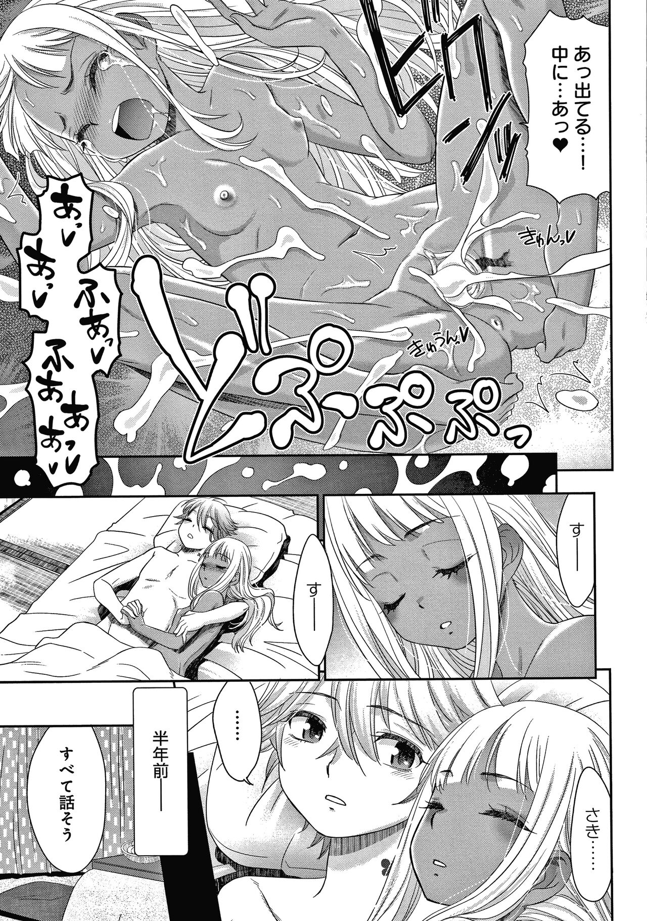 Etsuraku no Miko - Page 110