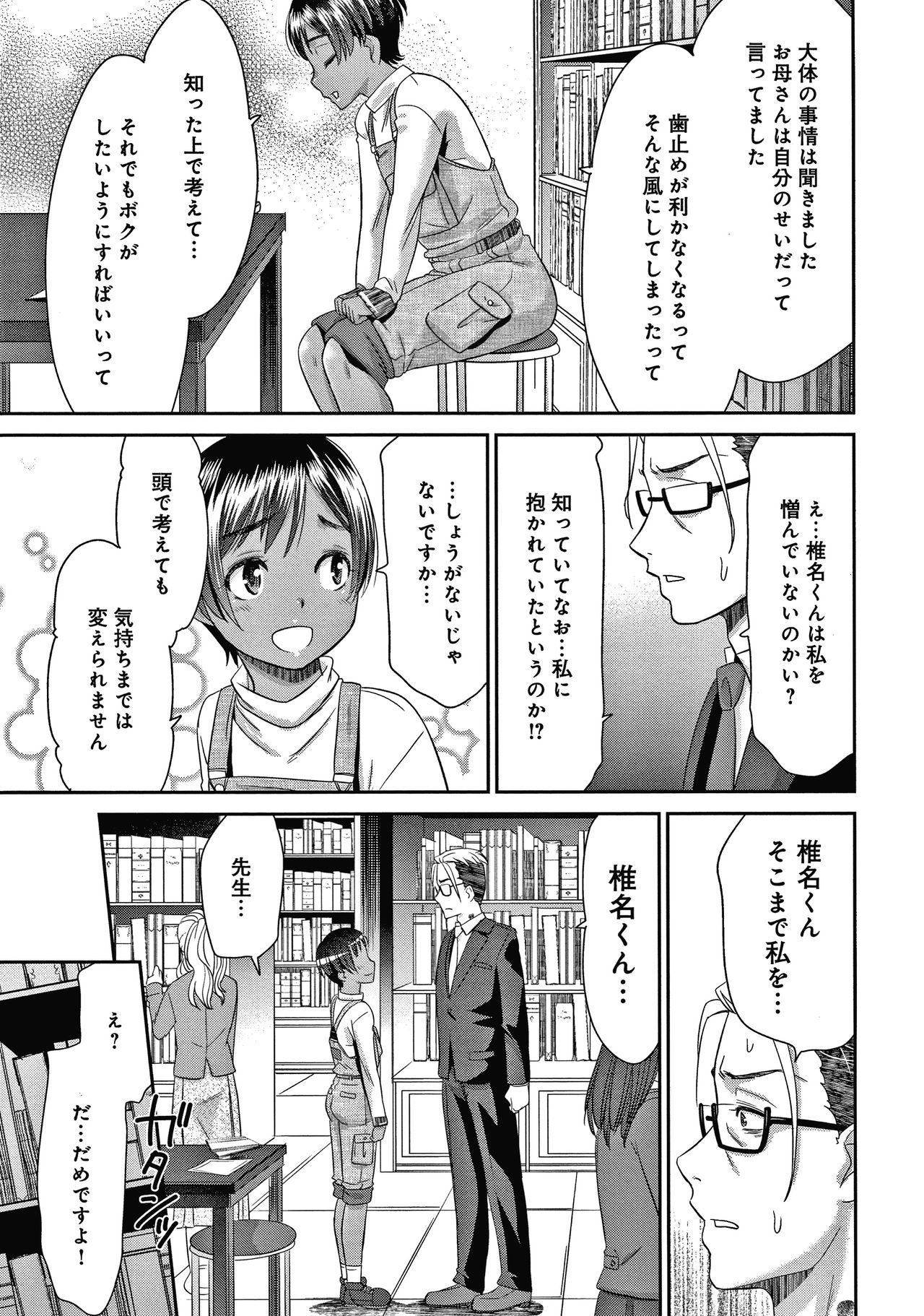 Etsuraku no Miko - Page 154