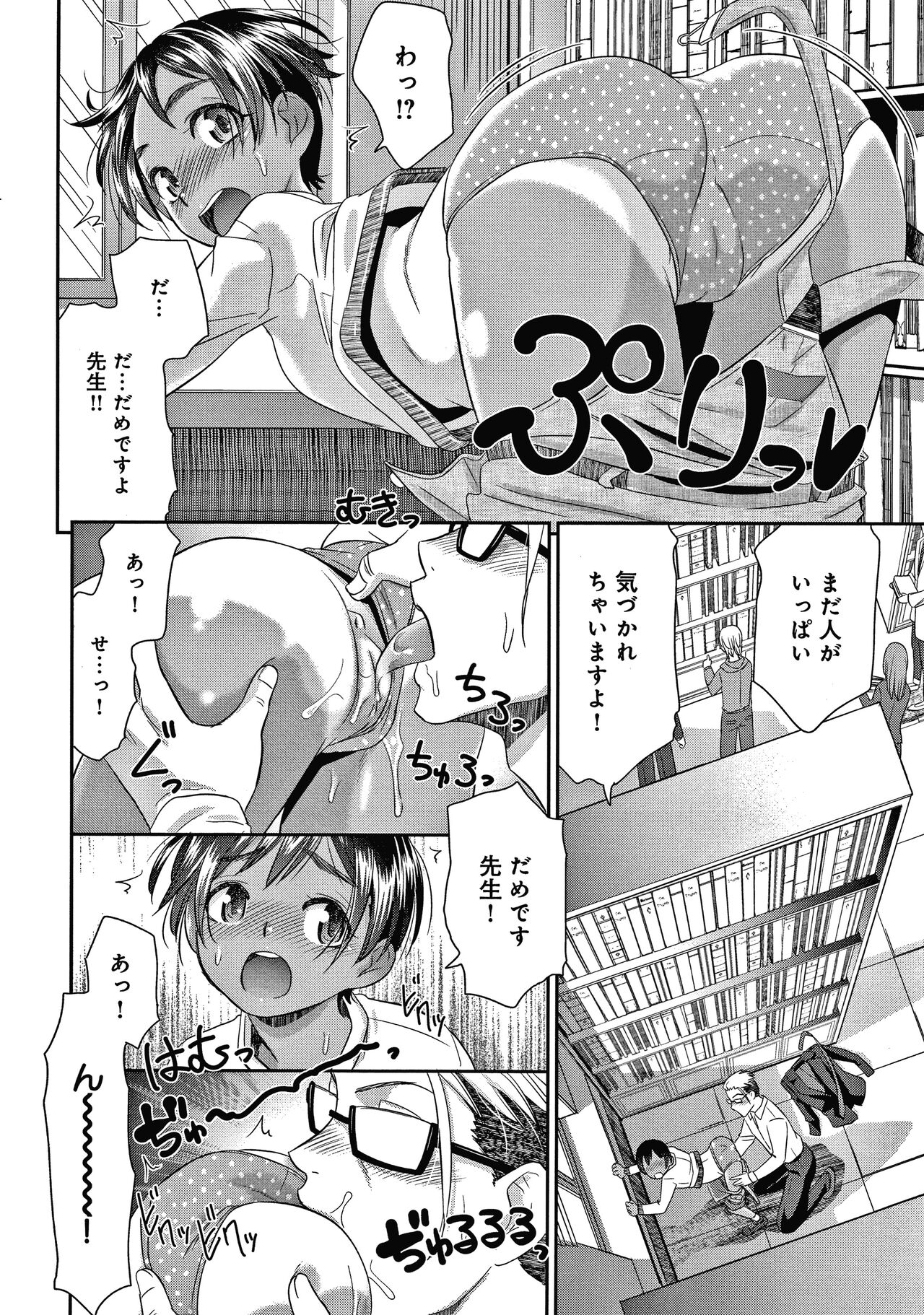 Etsuraku no Miko - Page 155