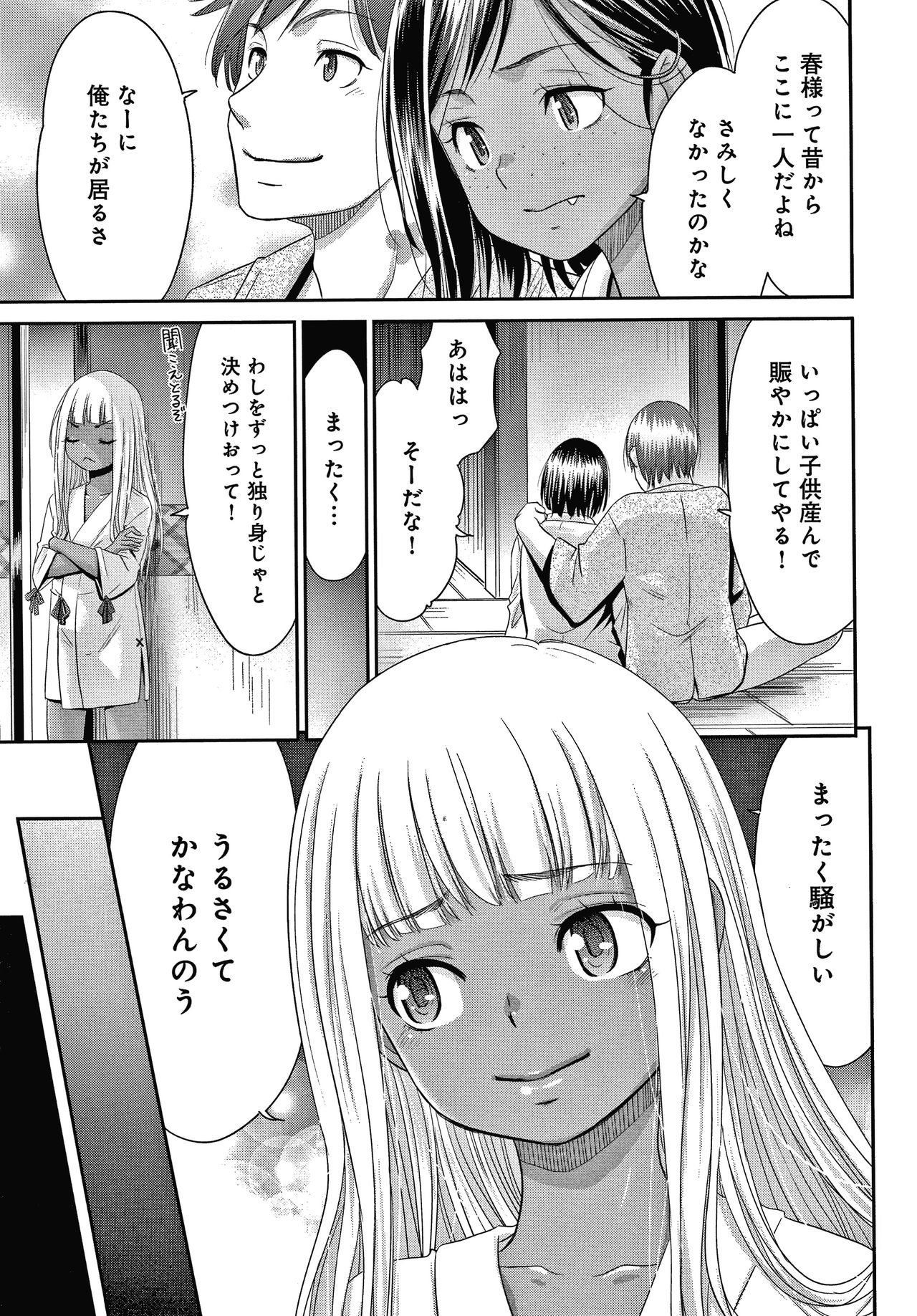 Etsuraku no Miko - Page 64