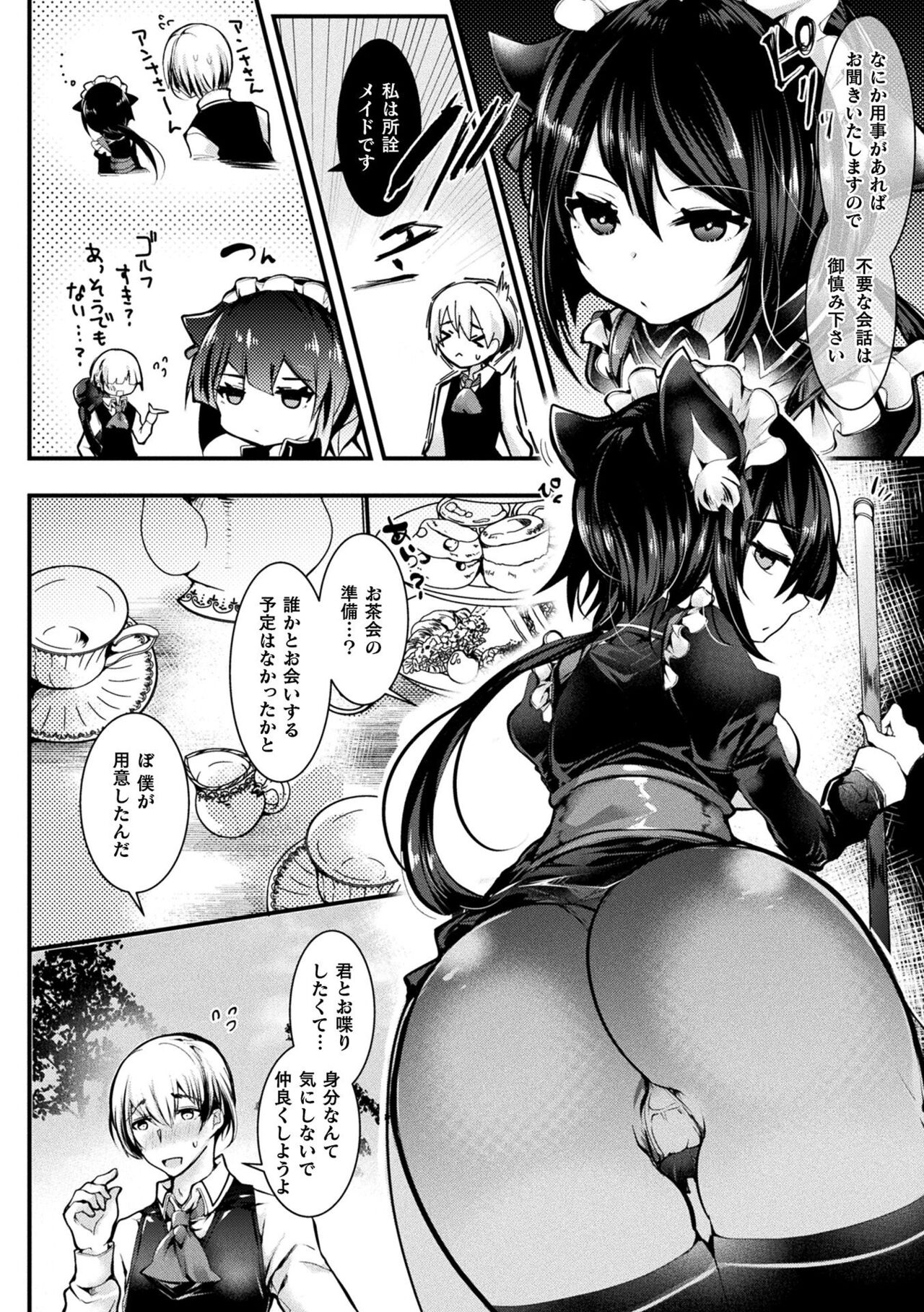 Meshimase! Fuwa Puni Ecchi - Page 72