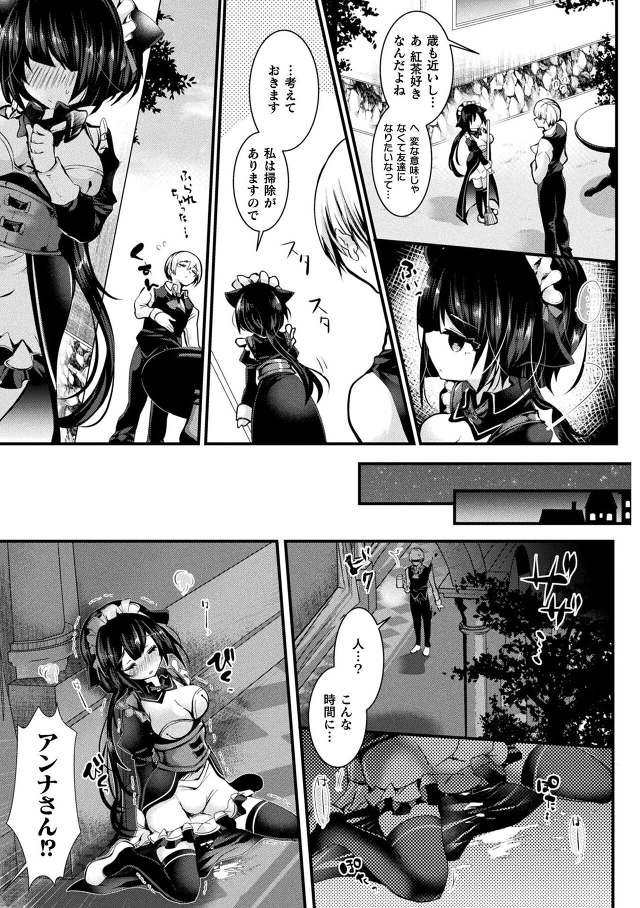 Meshimase! Fuwa Puni Ecchi - Page 73