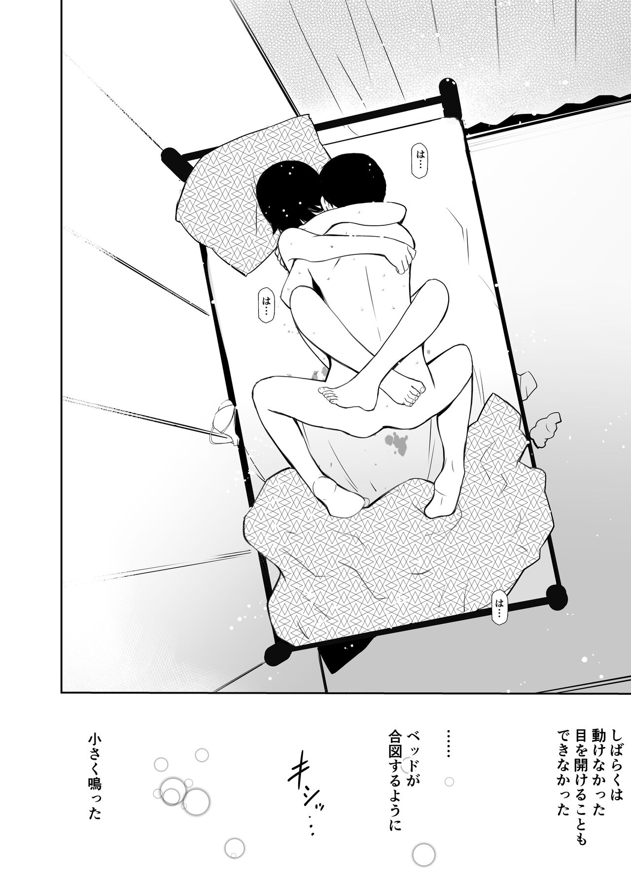 Hatsuai 4U (for you...） - Page 203