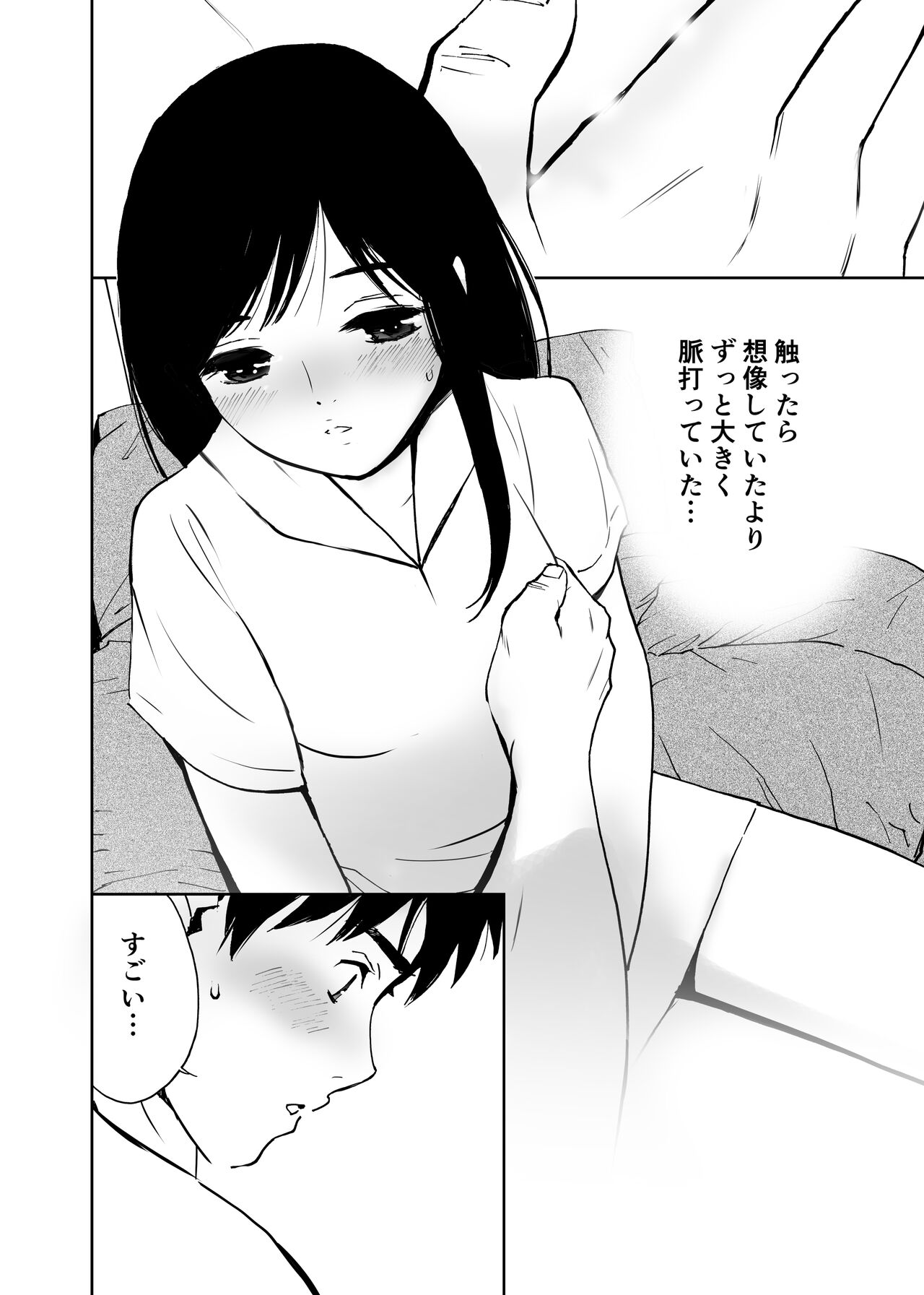 Hatsuai 4U (for you...） - Page 209