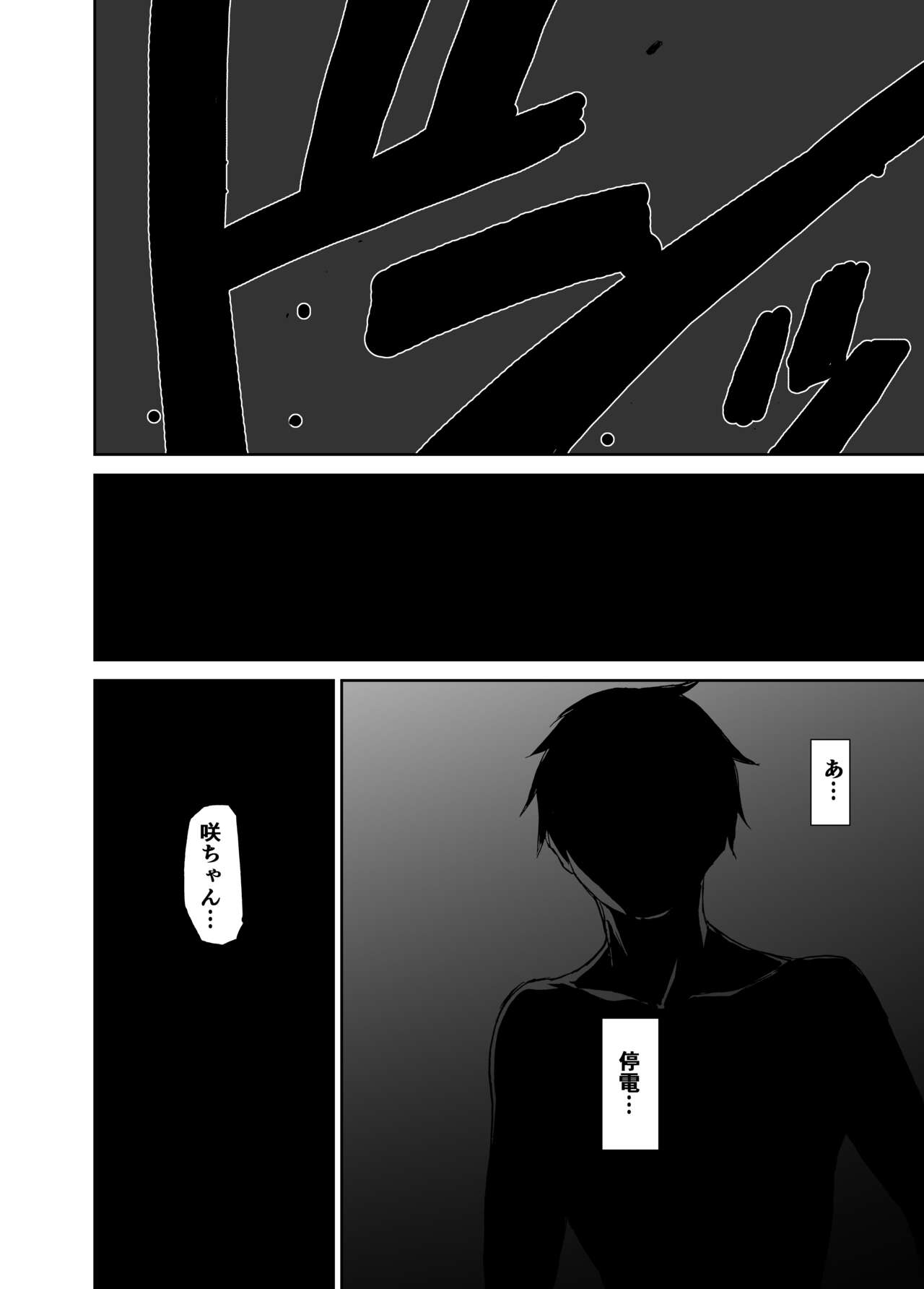 Hatsuai 4U (for you...） - Page 21