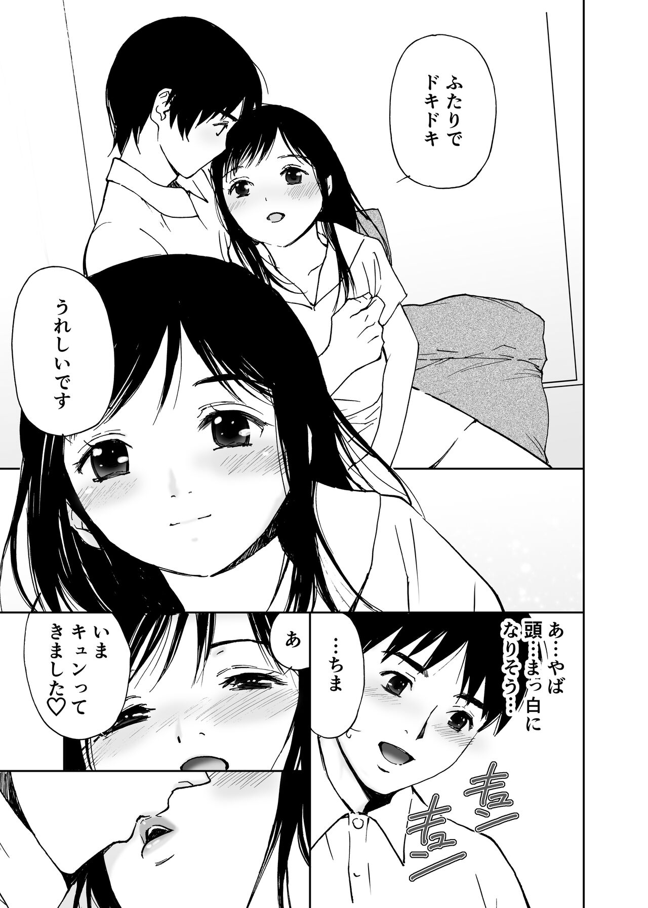 Hatsuai 4U (for you...） - Page 212