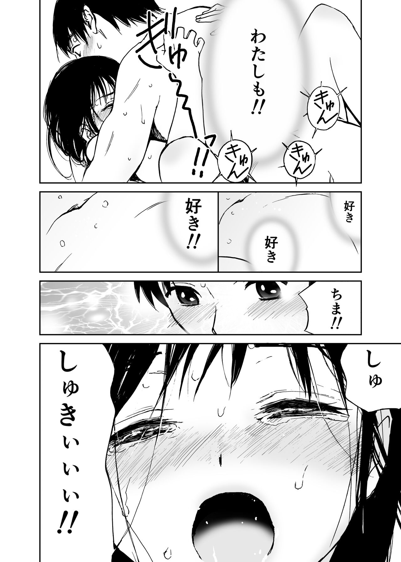Hatsuai 4U (for you...） - Page 229