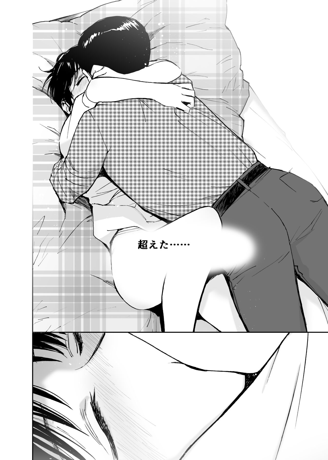 Hatsuai 4U (for you...） - Page 39