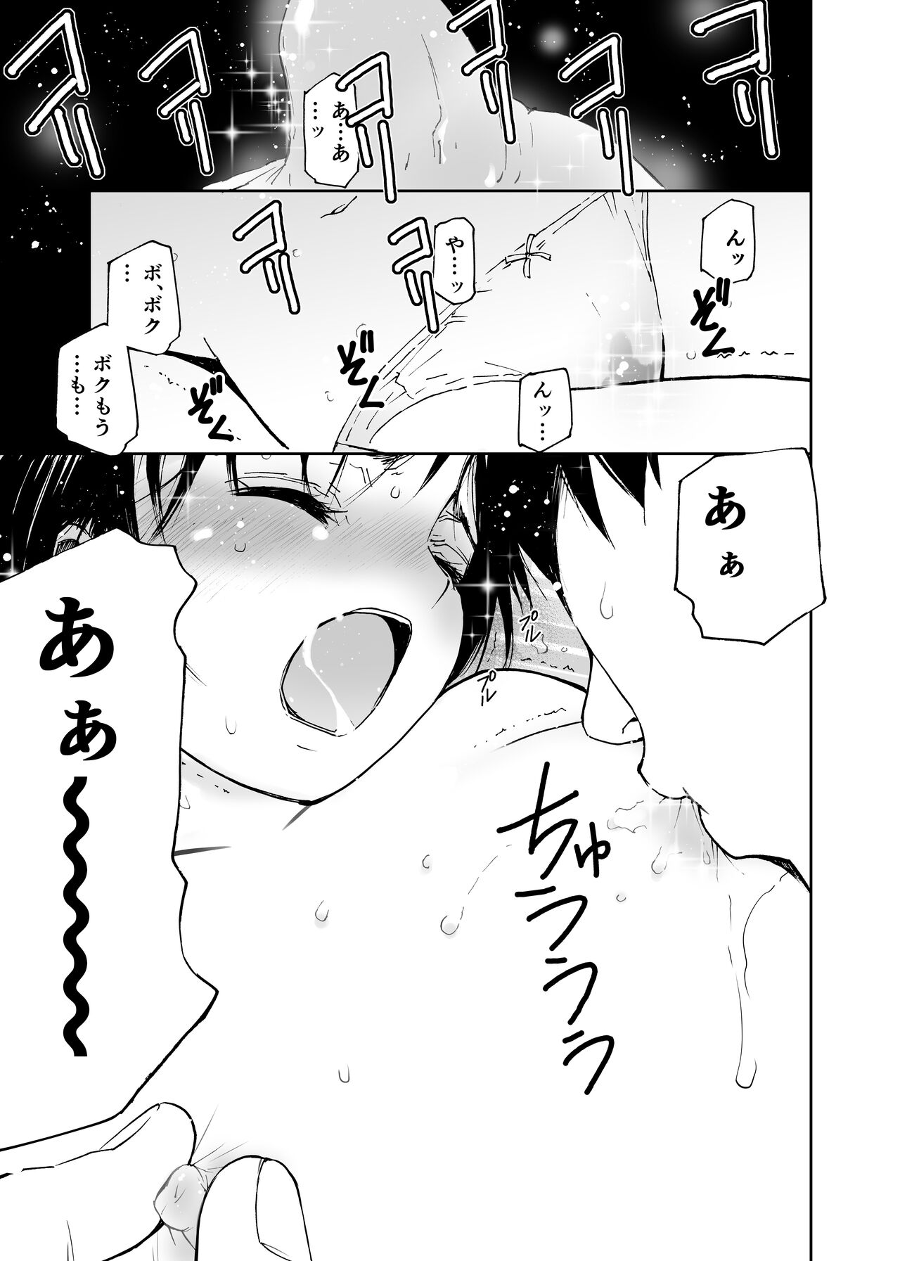 Hatsuai 4U (for you...） - Page 44