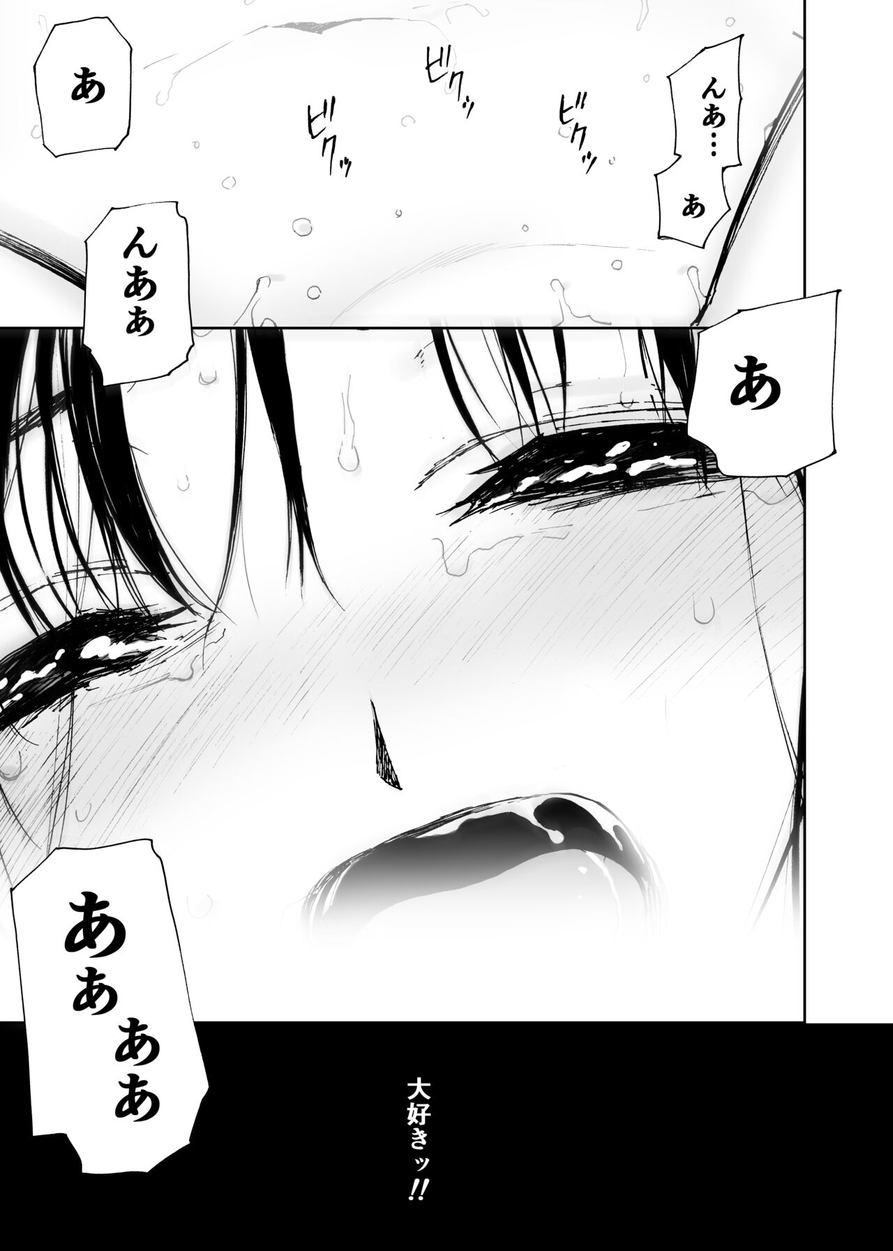 Hatsuai 4U (for you...） - Page 50