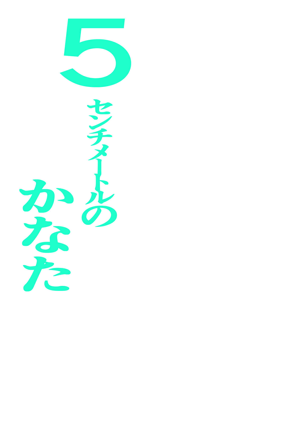 Hatsuai 4U (for you...） - Page 56
