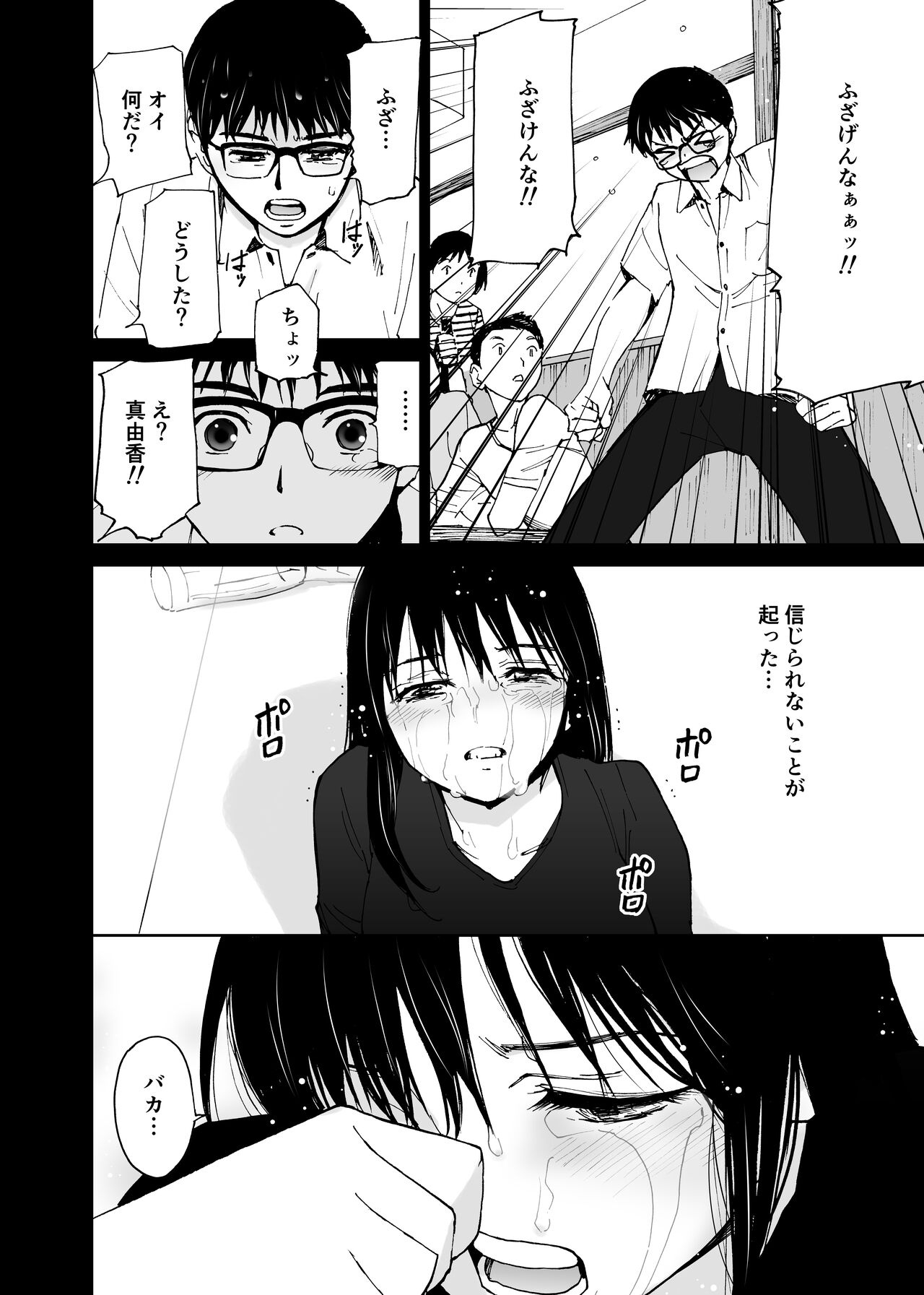 Hatsuai 4U (for you...） - Page 63