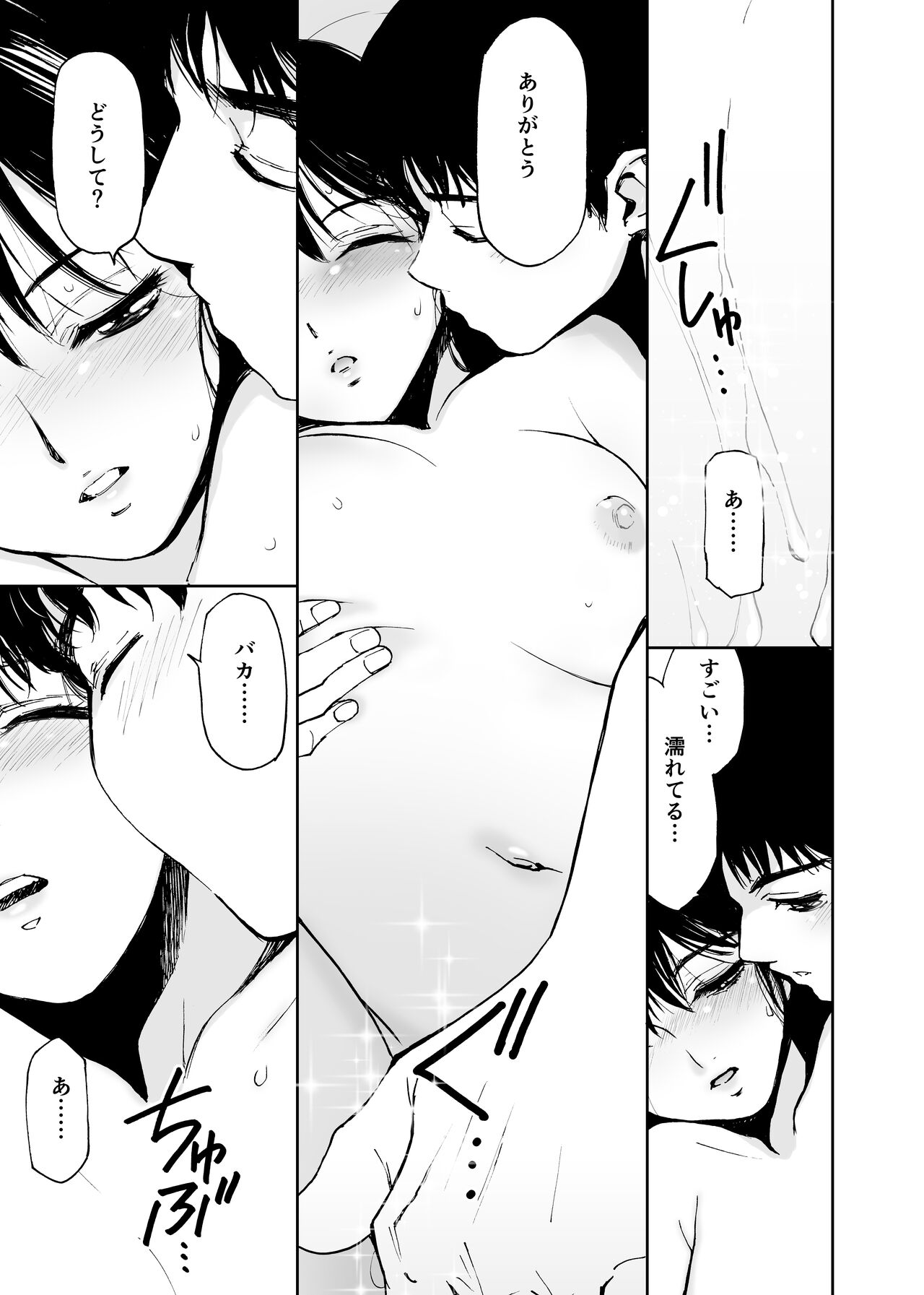 Hatsuai 4U (for you...） - Page 74