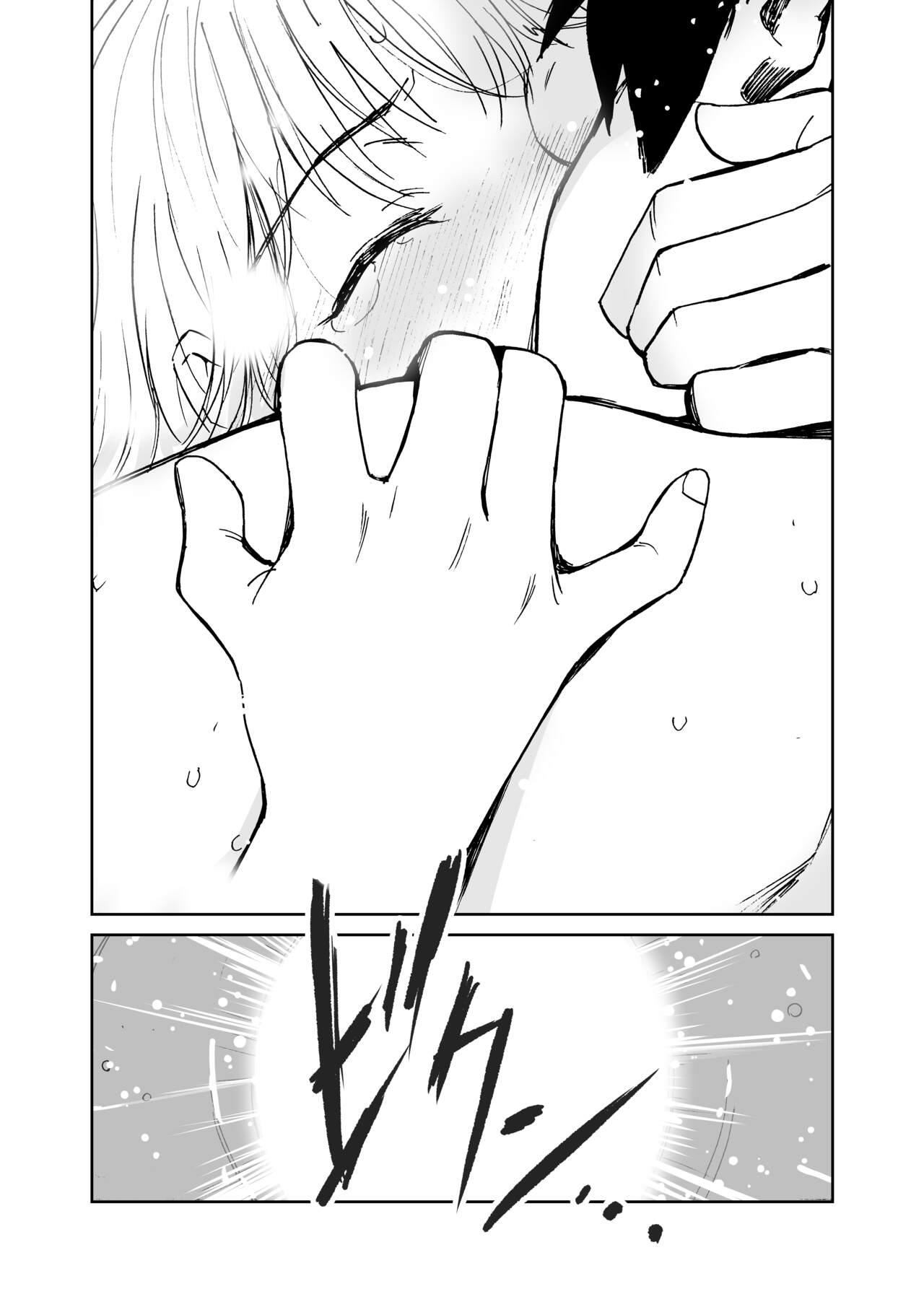 Shin Sekai・Neko to Issho - Page 35