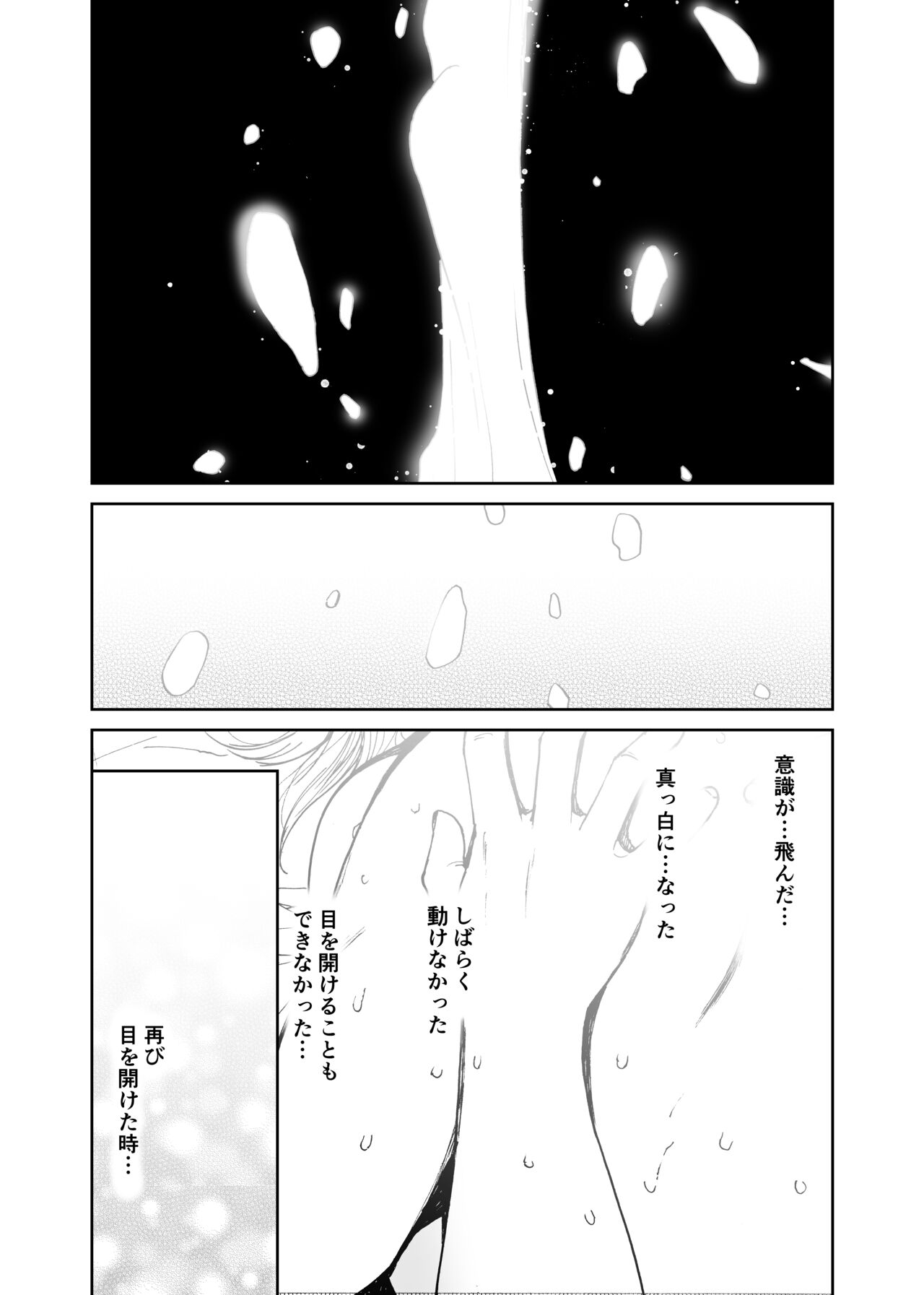 Shin Sekai・Neko to Issho - Page 37