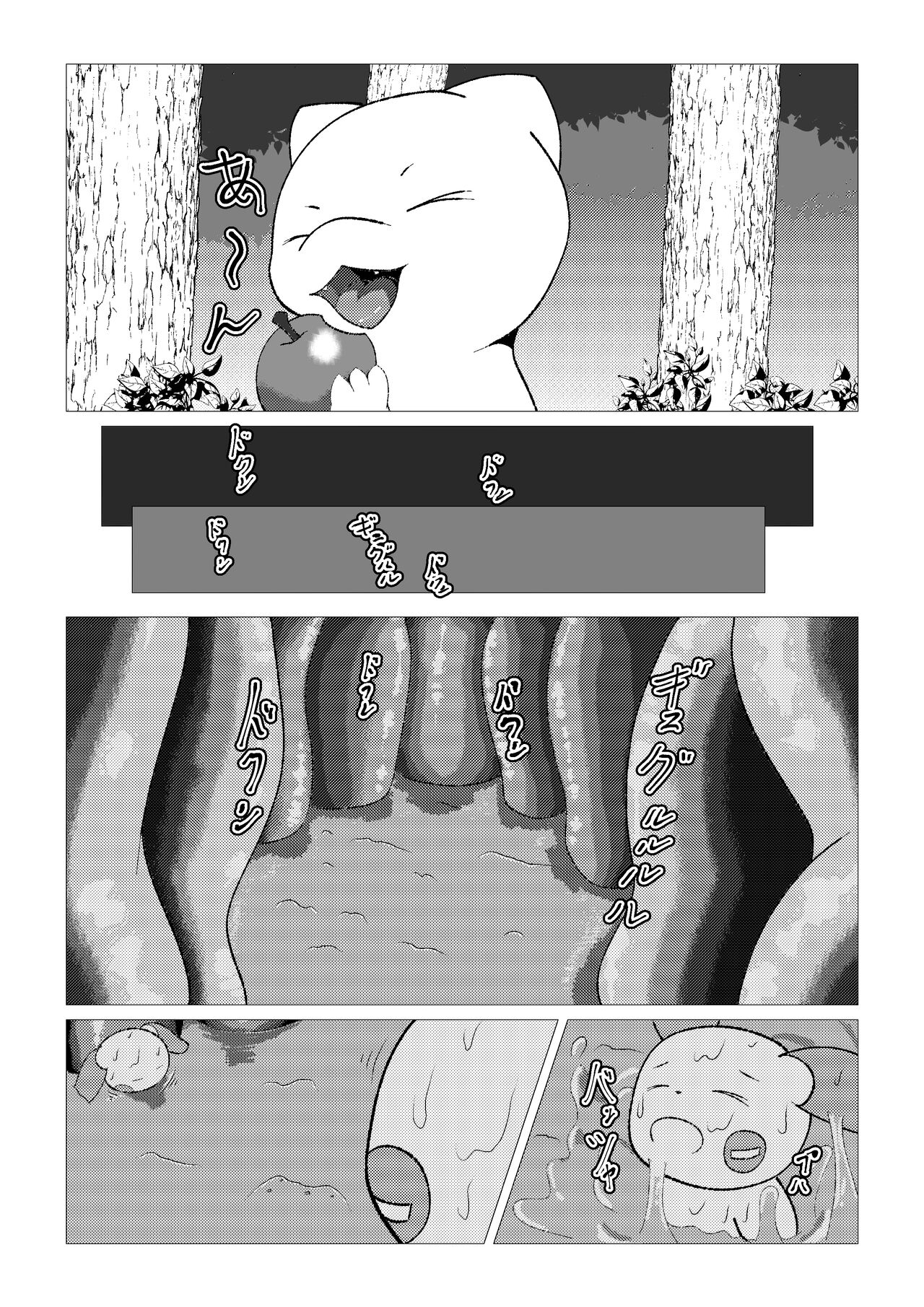 Mew vore - Page 10