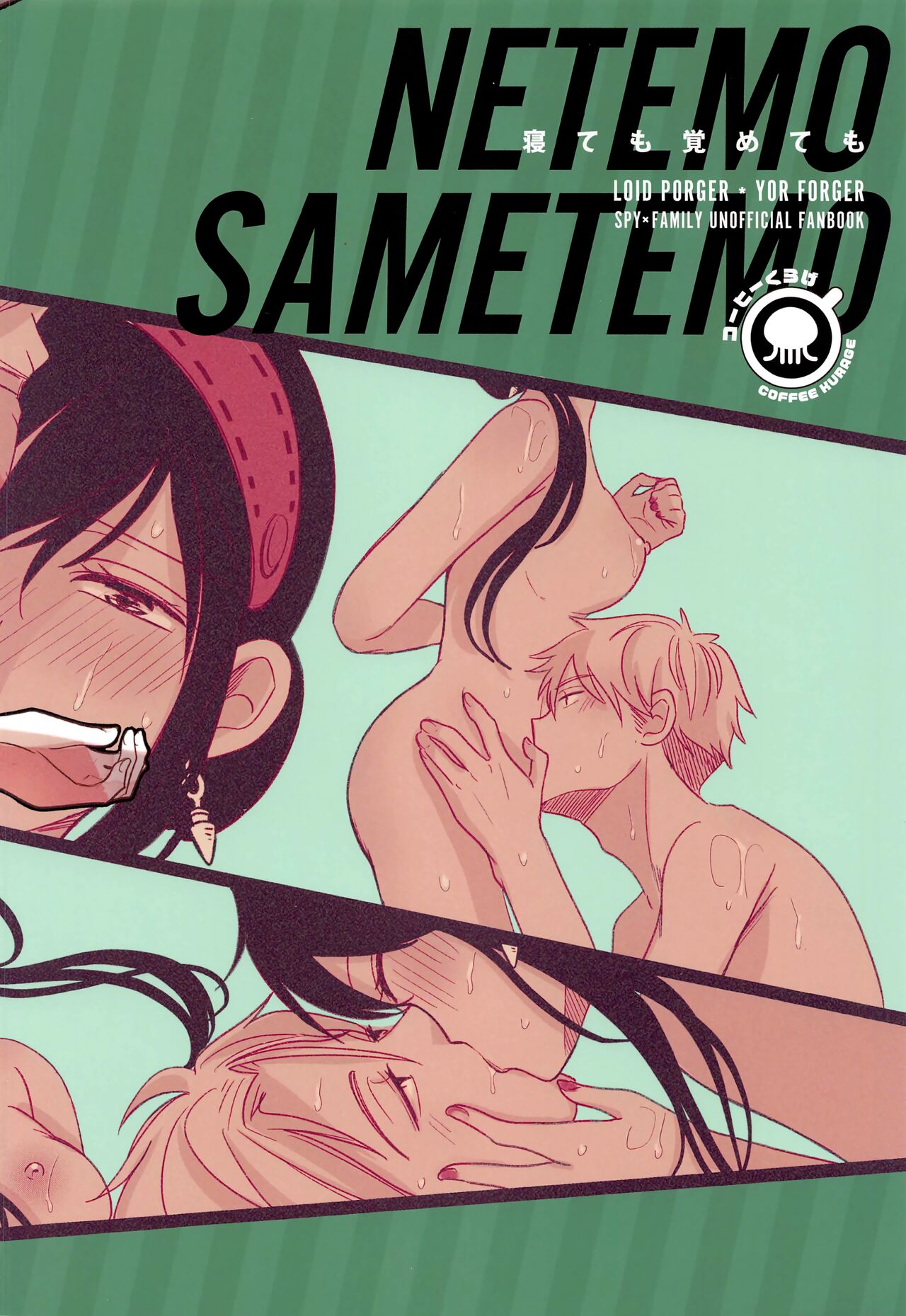 Nete mo Samete mo | Whether Asleep or Awake - Page 34